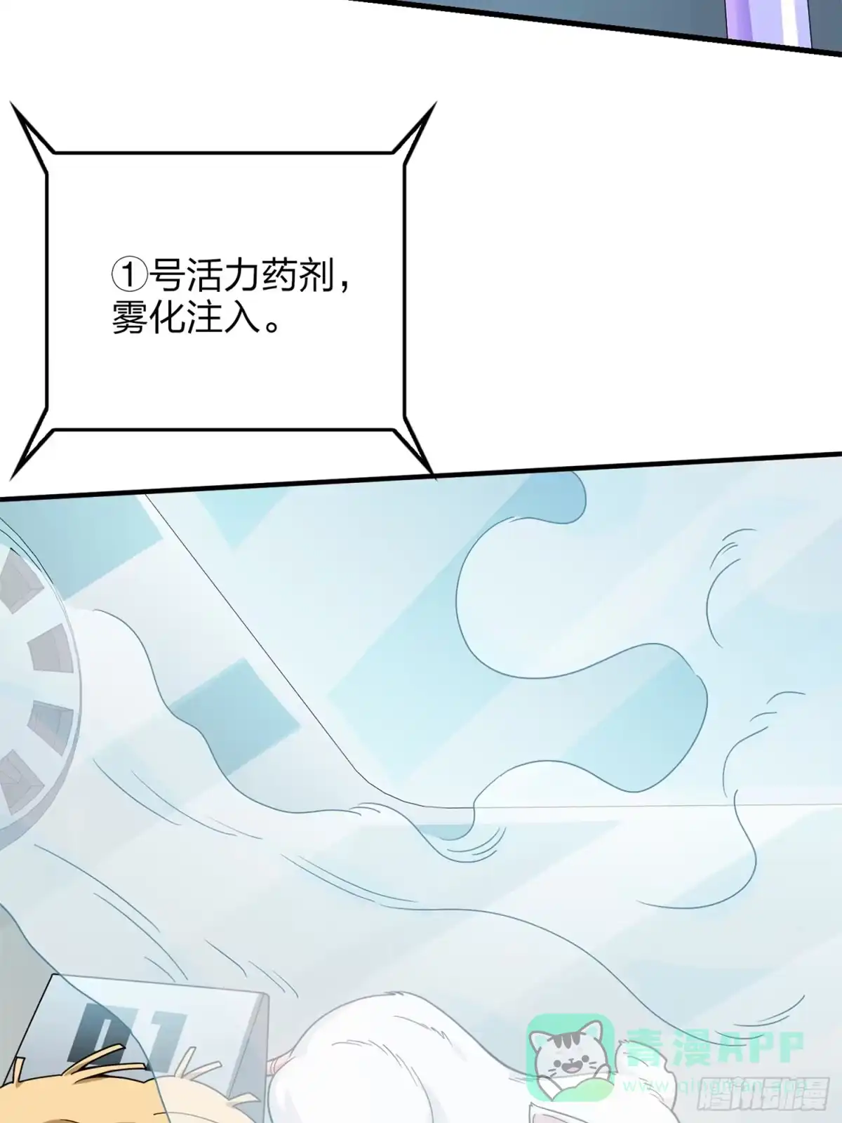 《和平精英：描边战神》冒险篇10话 邪恶交易（一） 第21页