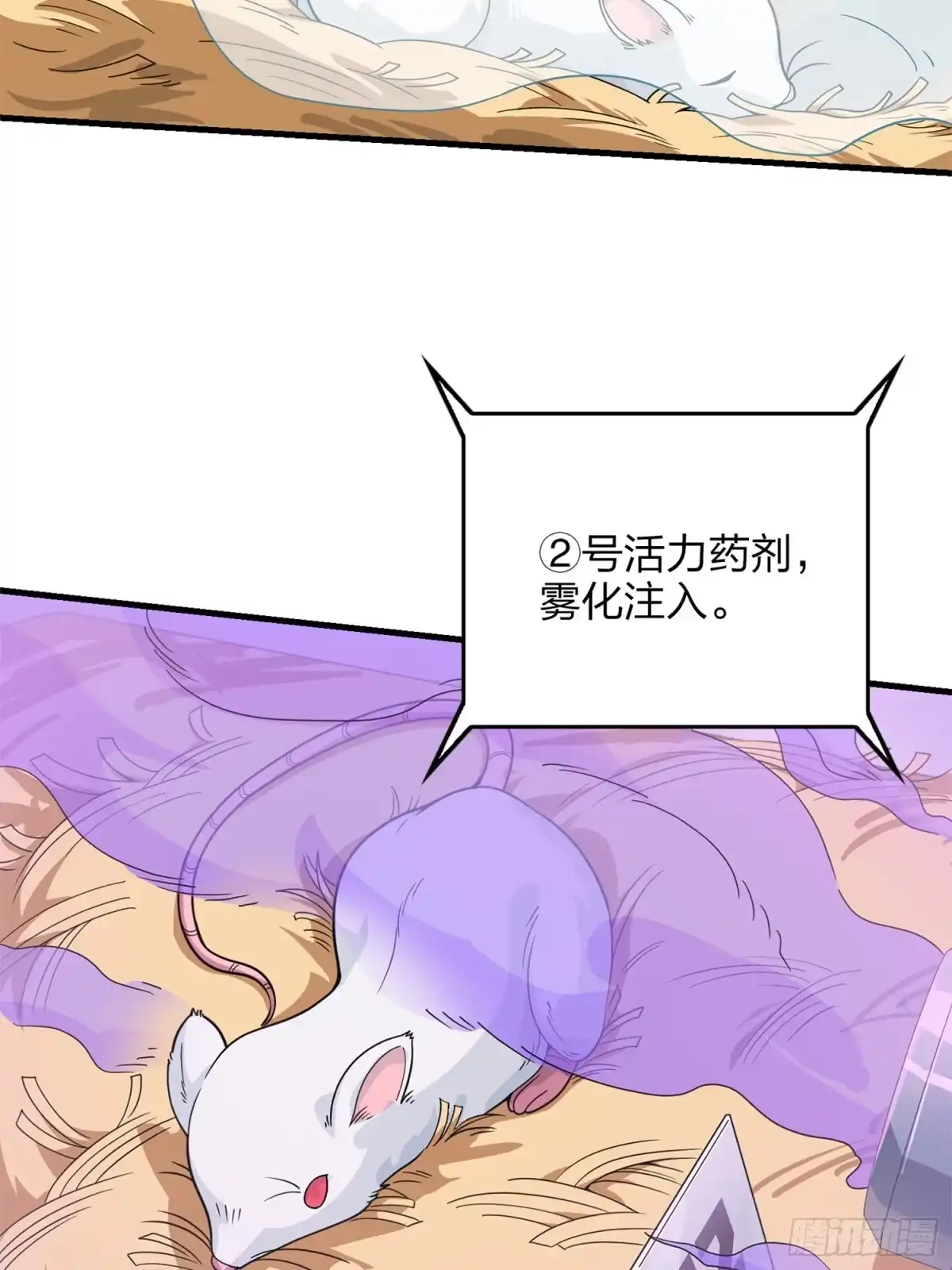 《和平精英：描边战神》冒险篇10话 邪恶交易（一） 第22页