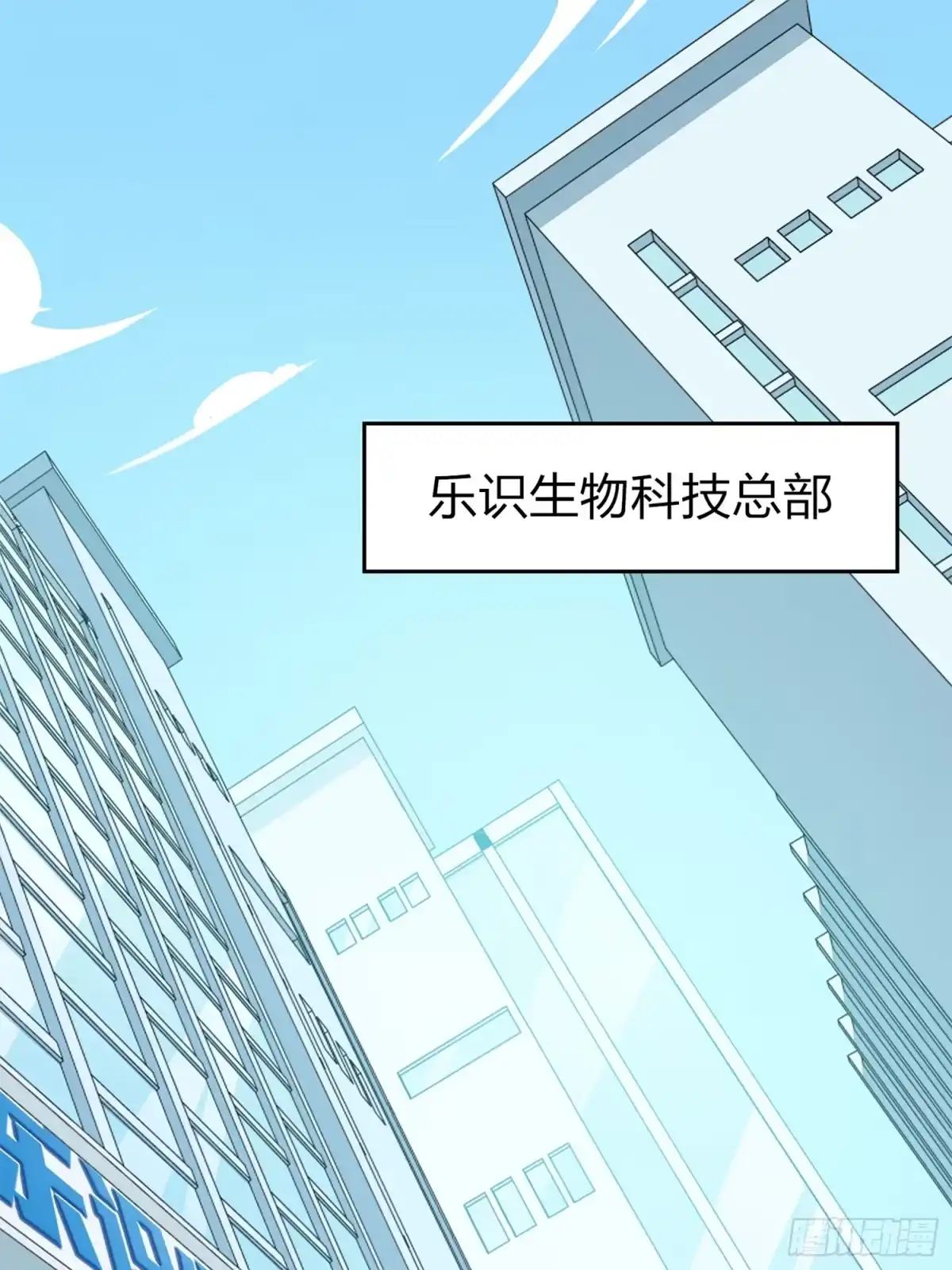《和平精英：描边战神》冒险篇10话 邪恶交易（一） 第2页