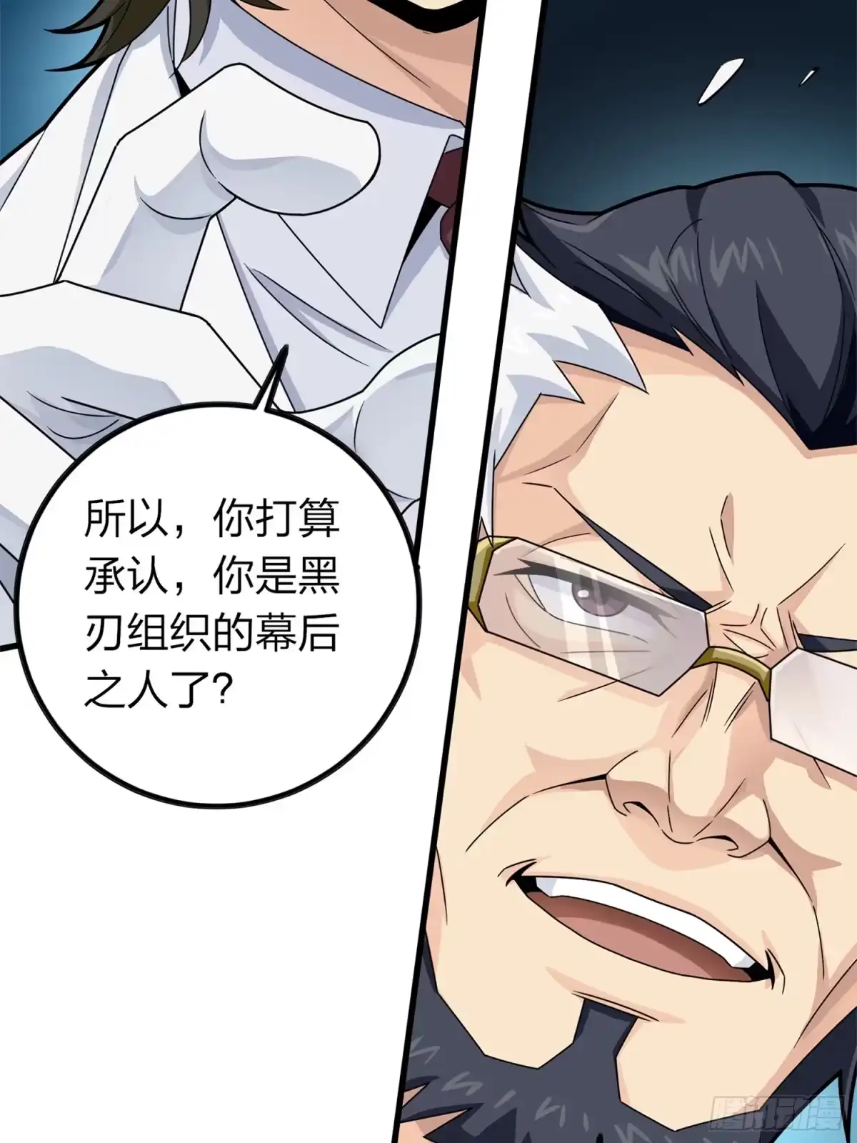 《和平精英：描边战神》冒险篇10话 邪恶交易（一） 第90页