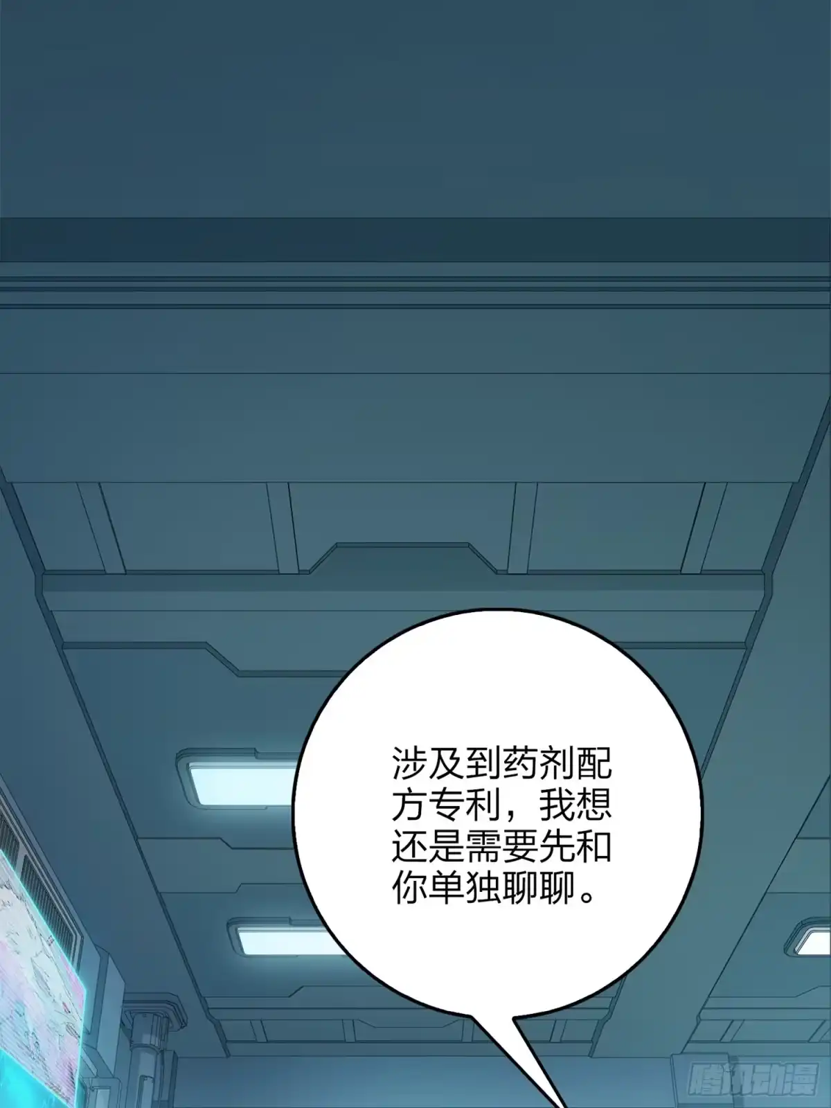 《和平精英：描边战神》冒险篇10话 邪恶交易（一） 第32页