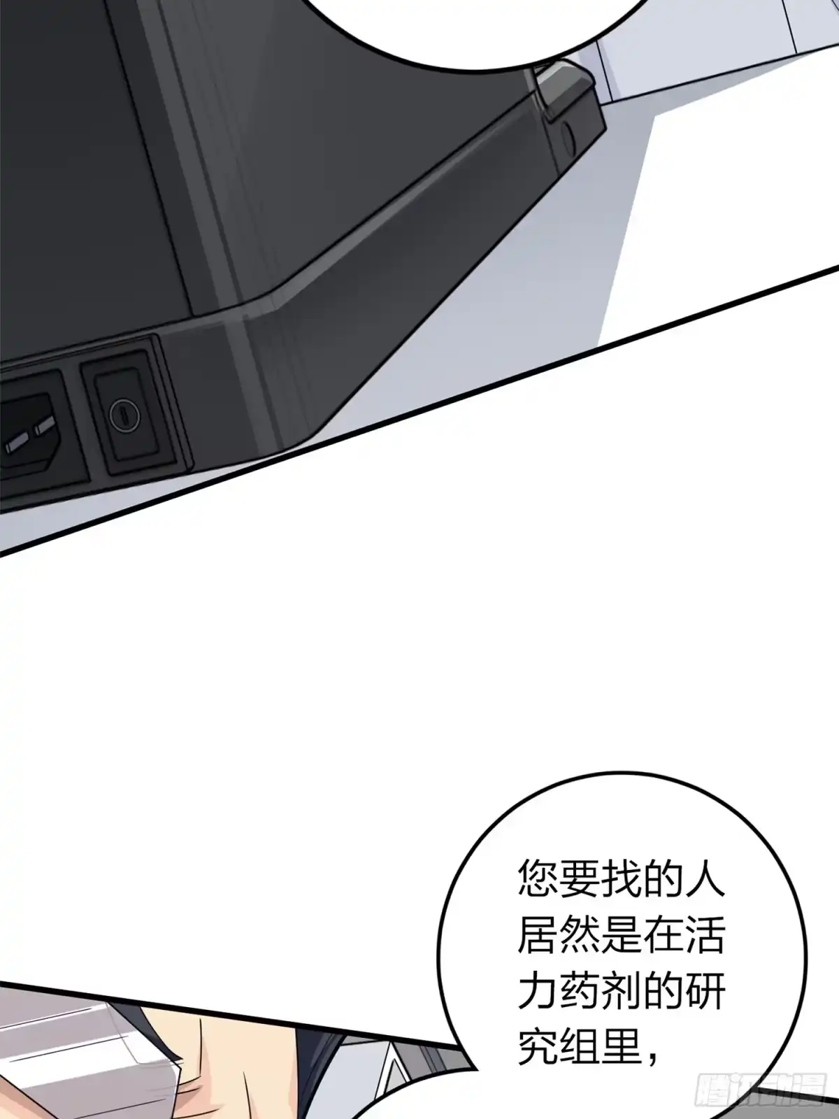 《和平精英：描边战神》冒险篇10话 邪恶交易（一） 第47页
