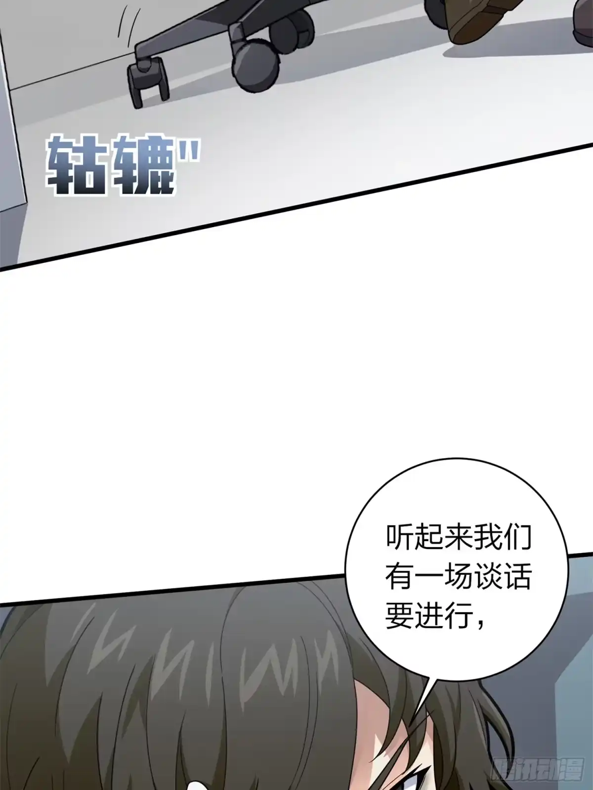 《和平精英：描边战神》冒险篇10话 邪恶交易（一） 第72页