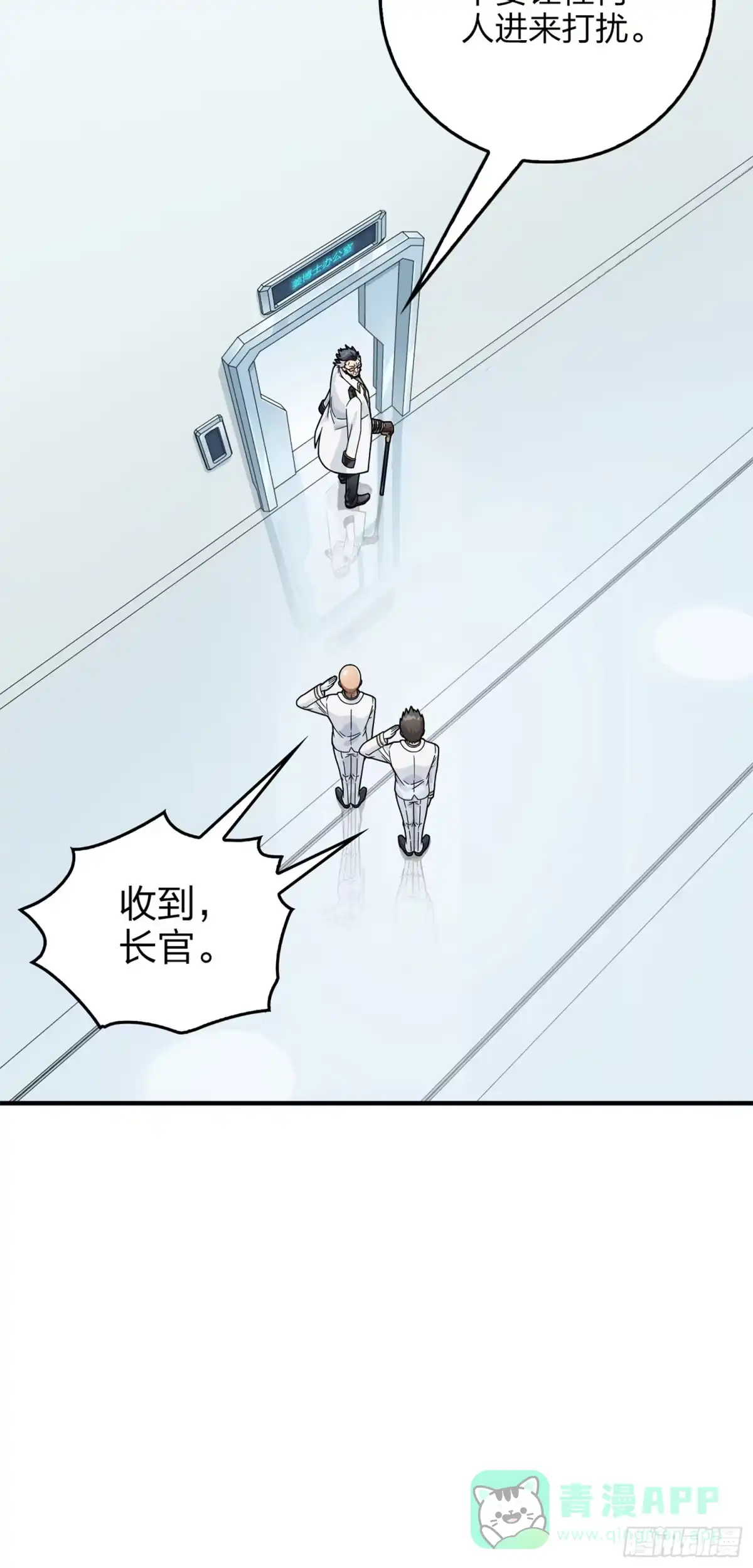 《和平精英：描边战神》冒险篇10话 邪恶交易（一） 第41页
