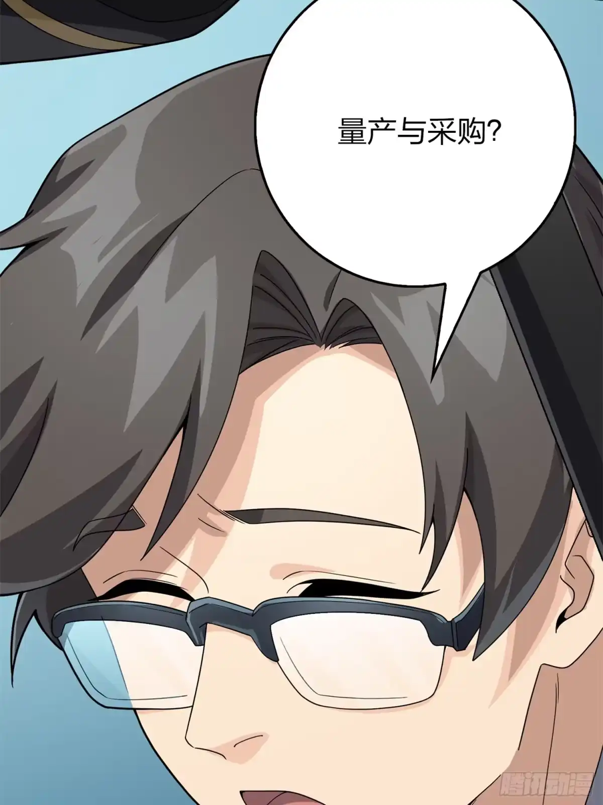 《和平精英：描边战神》冒险篇10话 邪恶交易（一） 第30页