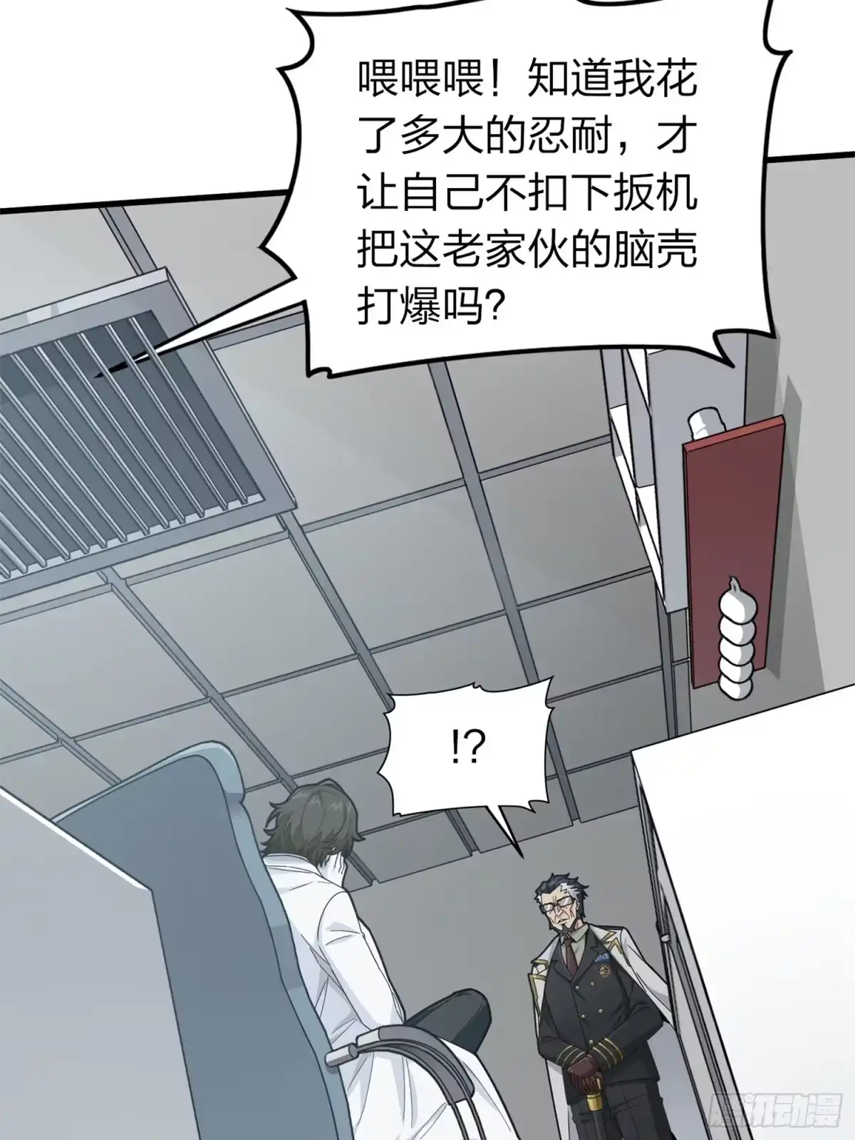 《和平精英：描边战神》冒险篇10话 邪恶交易（一） 第75页