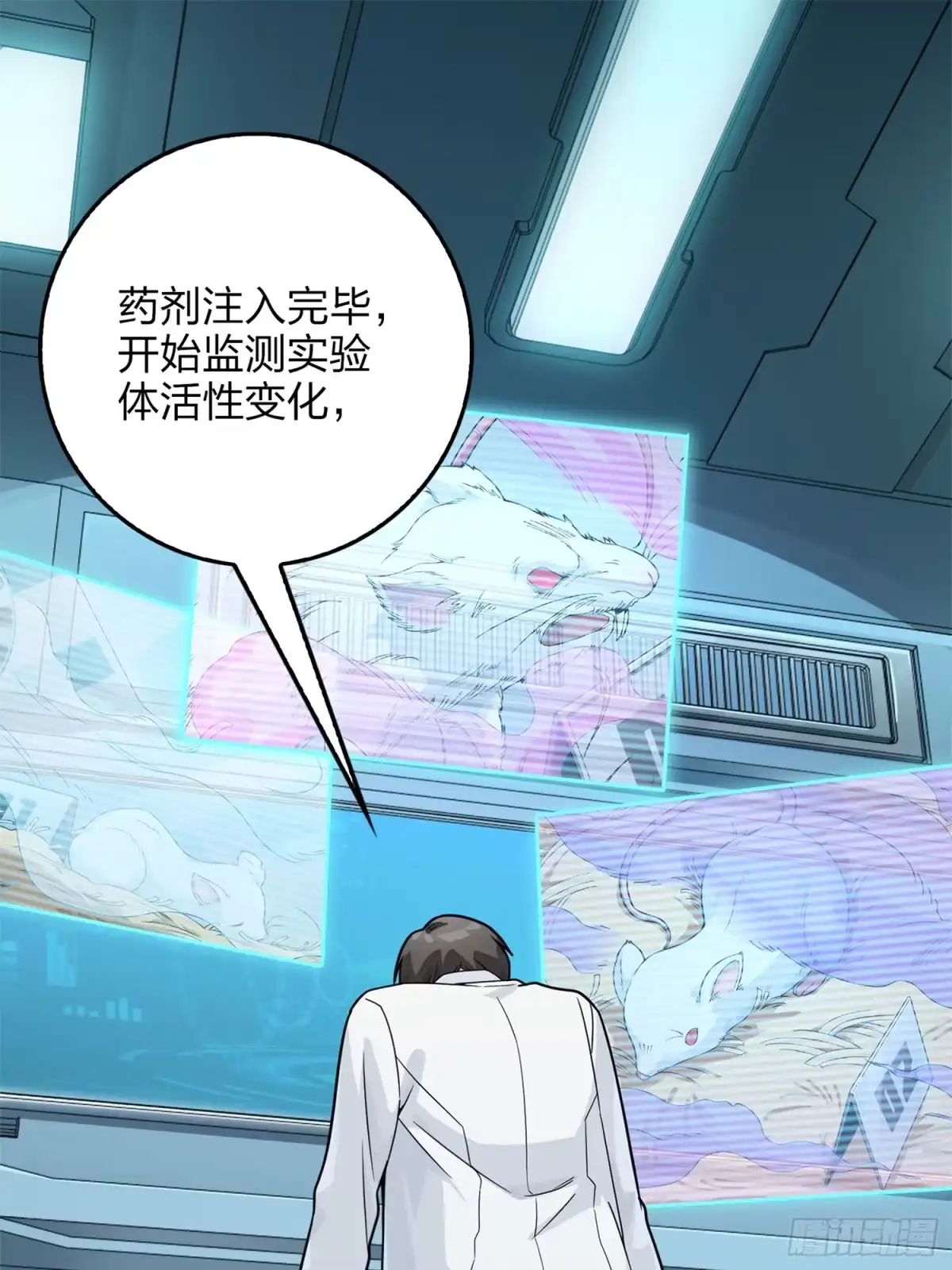 《和平精英：描边战神》冒险篇10话 邪恶交易（一） 第24页