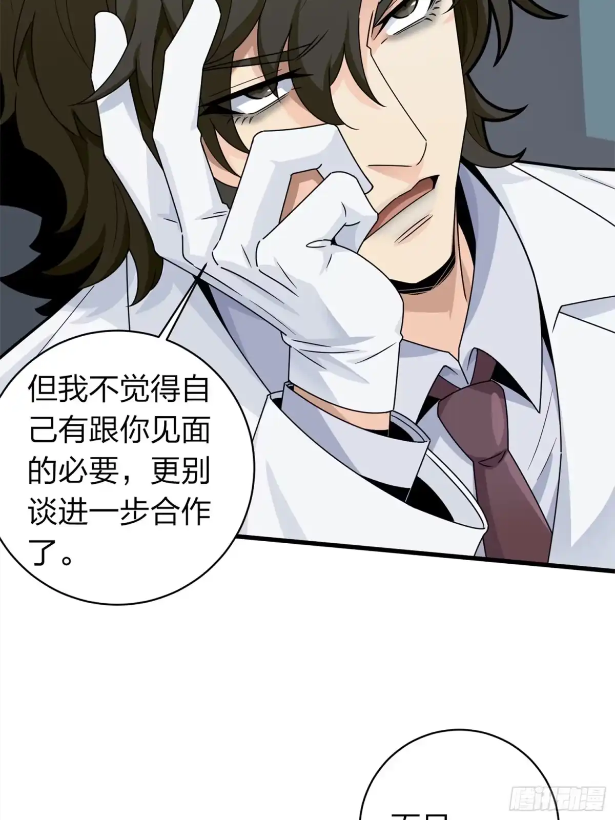 《和平精英：描边战神》冒险篇10话 邪恶交易（一） 第73页