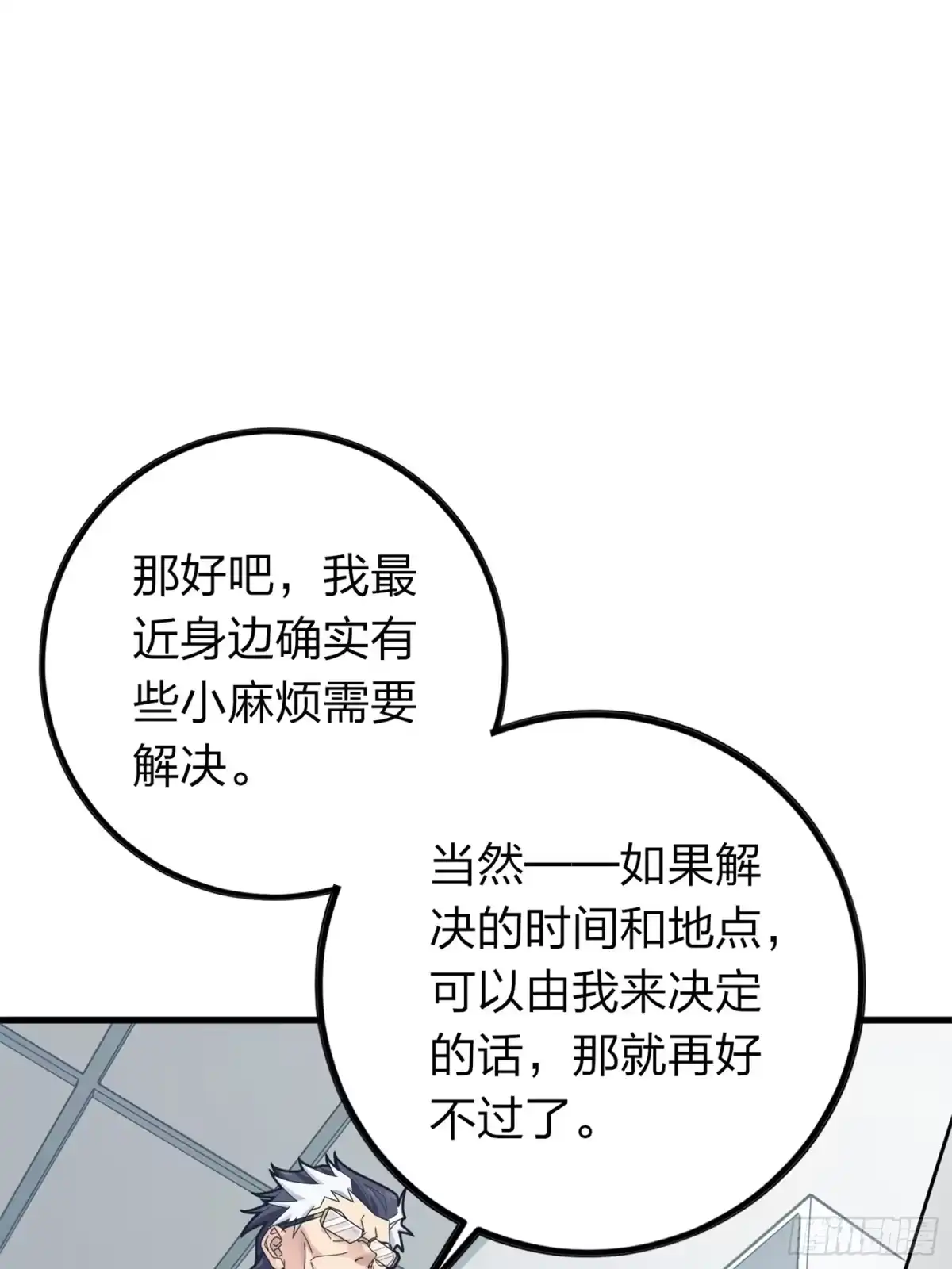 《和平精英：描边战神》冒险篇11话 邪恶交易（二） 第2页
