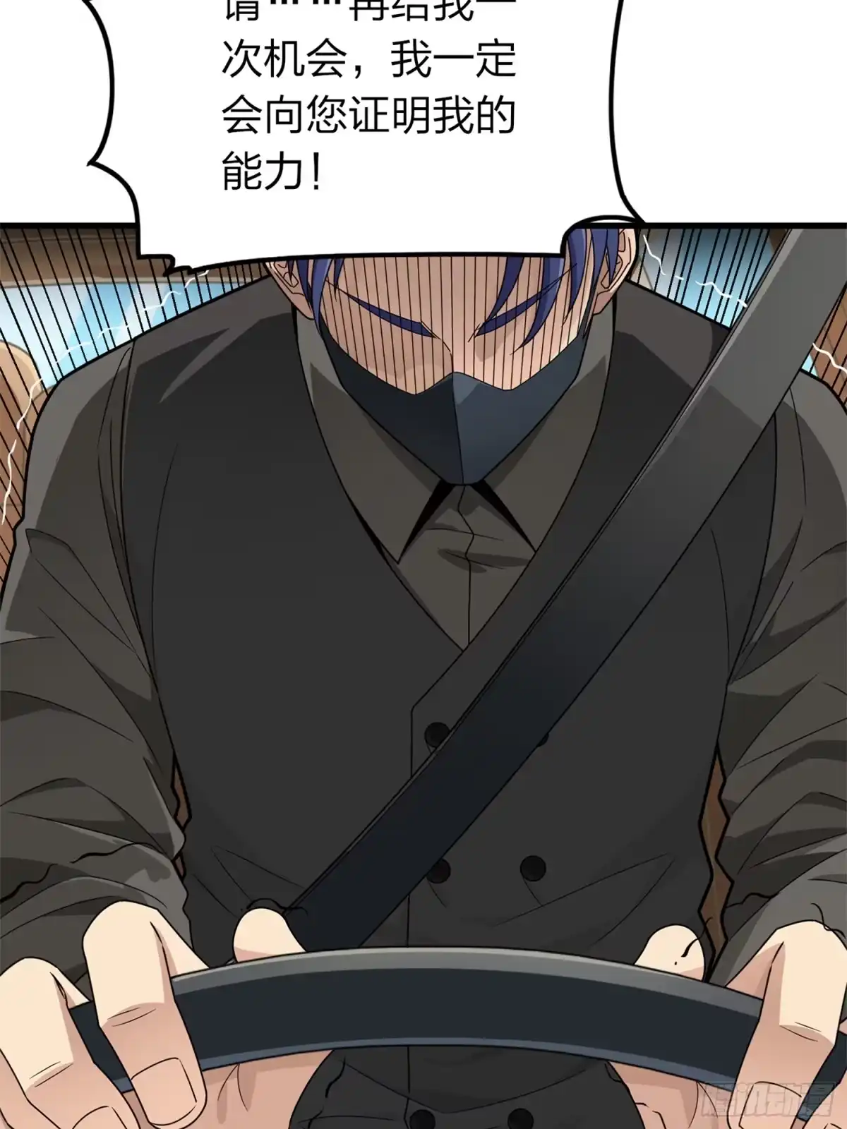 《和平精英：描边战神》冒险篇11话 邪恶交易（二） 第43页
