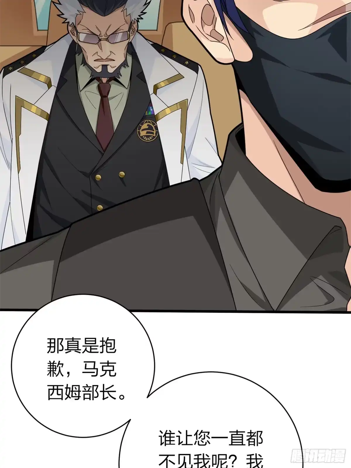 《和平精英：描边战神》冒险篇11话 邪恶交易（二） 第39页