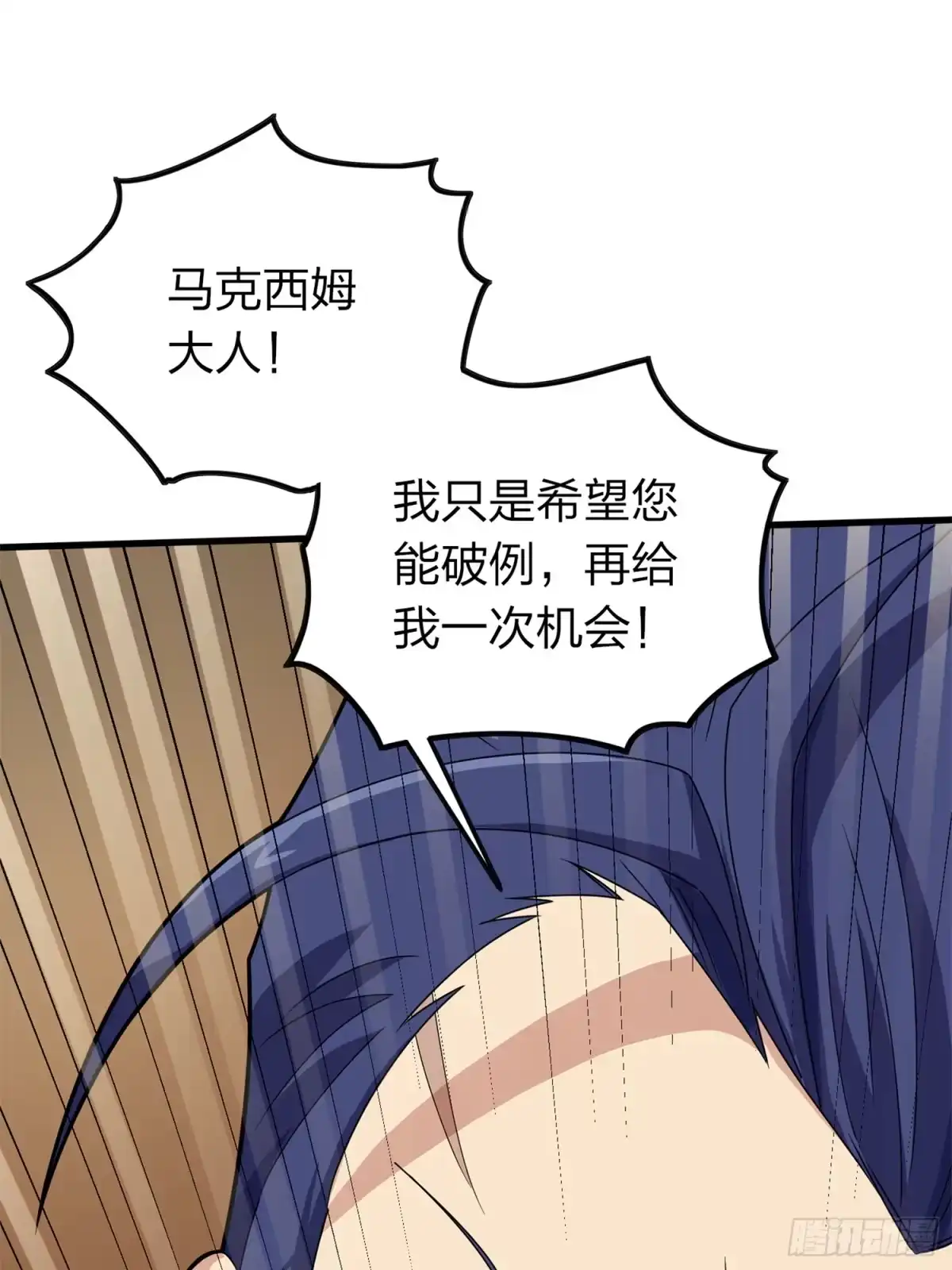 《和平精英：描边战神》冒险篇11话 邪恶交易（二） 第50页
