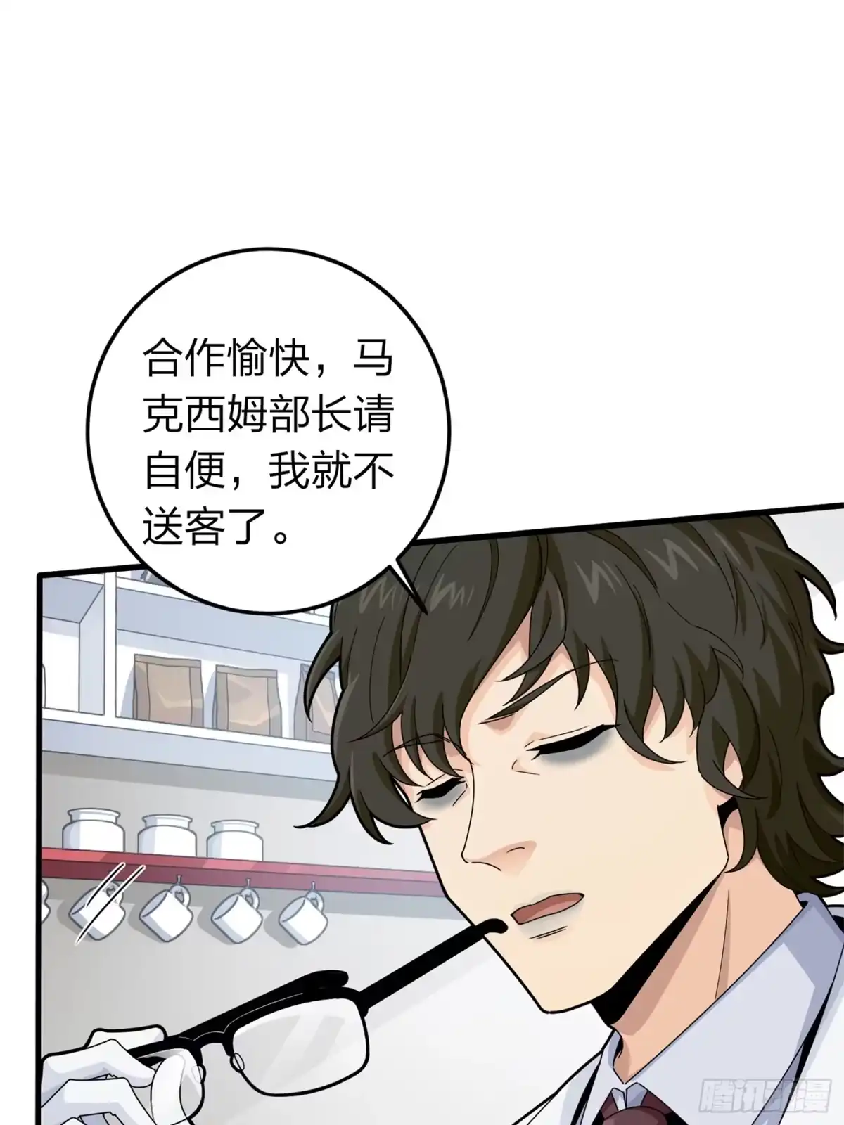 《和平精英：描边战神》冒险篇11话 邪恶交易（二） 第15页