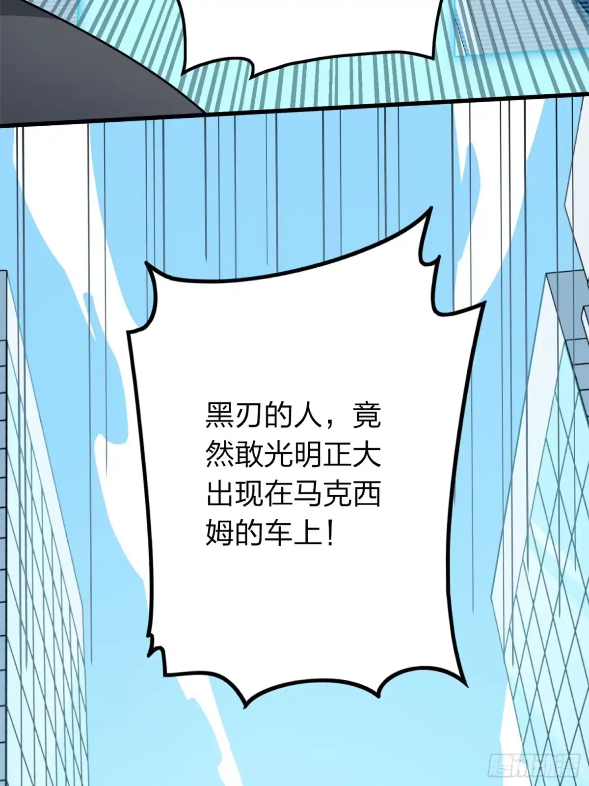 《和平精英：描边战神》冒险篇11话 邪恶交易（二） 第35页