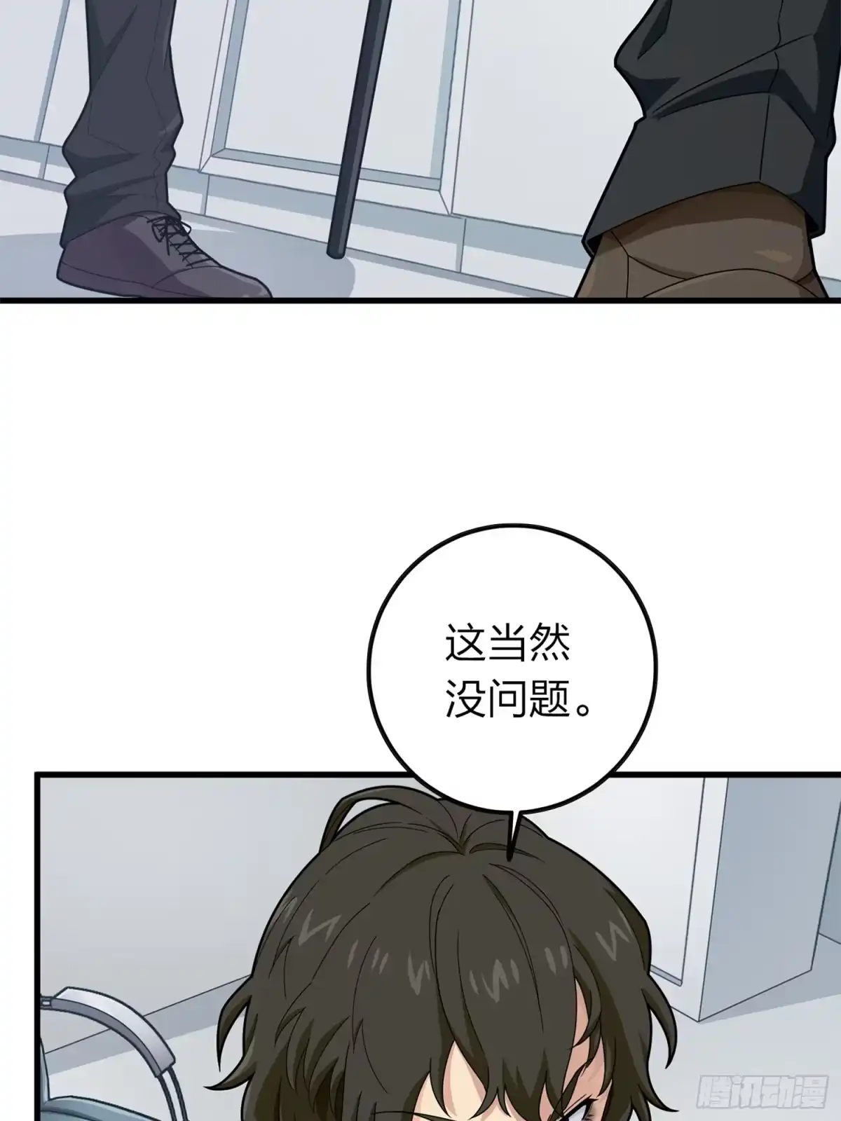《和平精英：描边战神》冒险篇11话 邪恶交易（二） 第4页