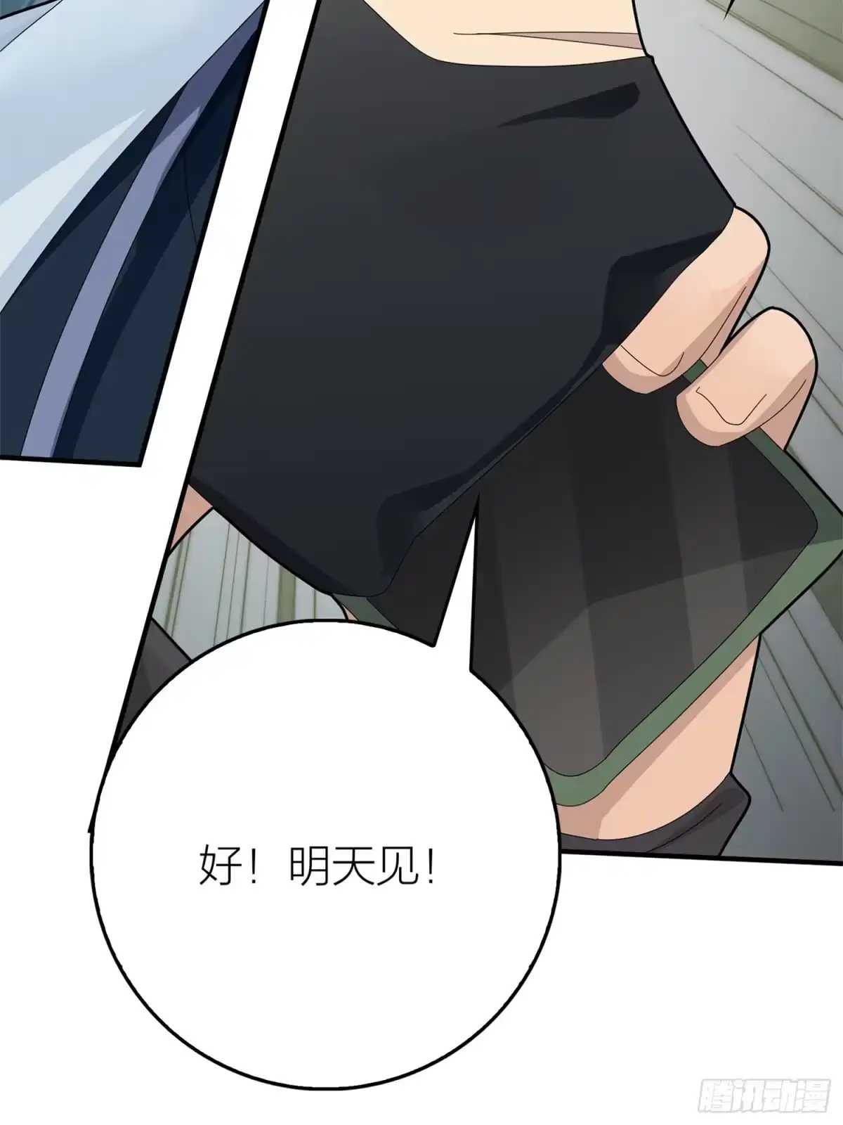 《和平精英：描边战神》冒险篇11话 邪恶交易（二） 第99页