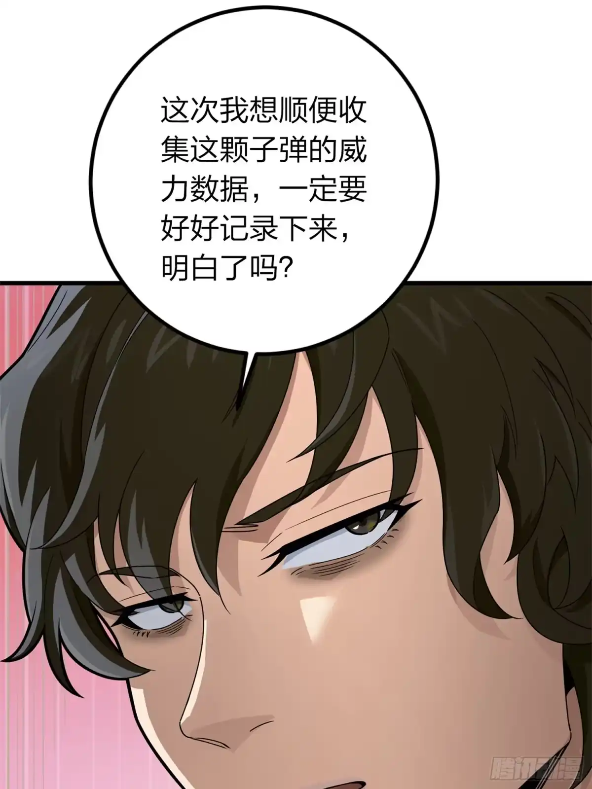 《和平精英：描边战神》冒险篇11话 邪恶交易（二） 第10页