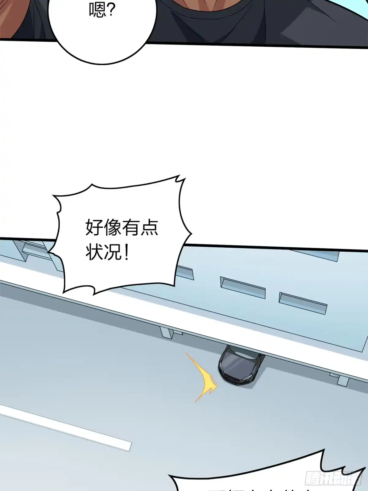 《和平精英：描边战神》冒险篇11话 邪恶交易（二） 第23页