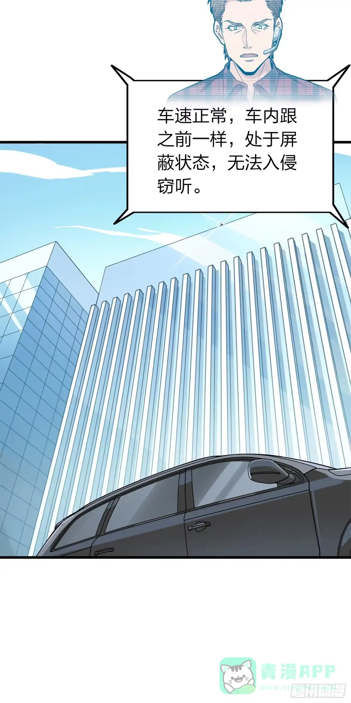 《和平精英：描边战神》冒险篇11话 邪恶交易（二） 第26页