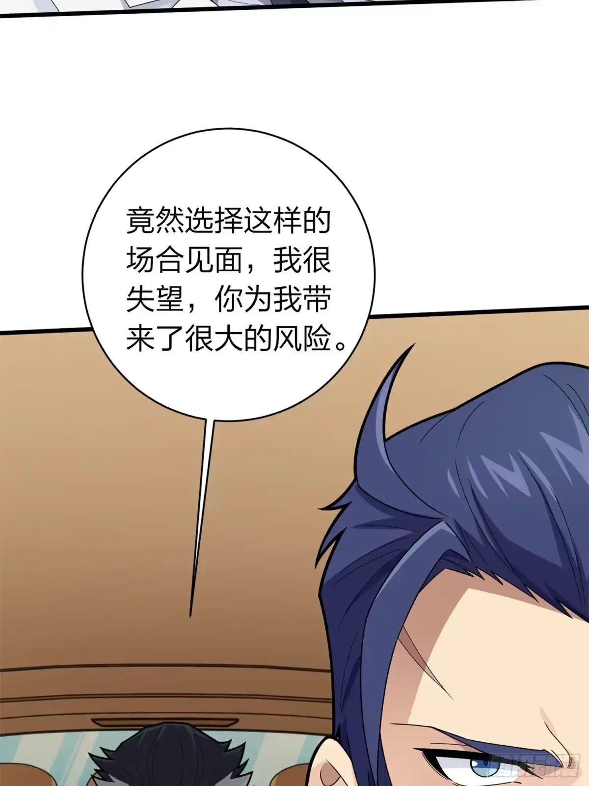 《和平精英：描边战神》冒险篇11话 邪恶交易（二） 第38页