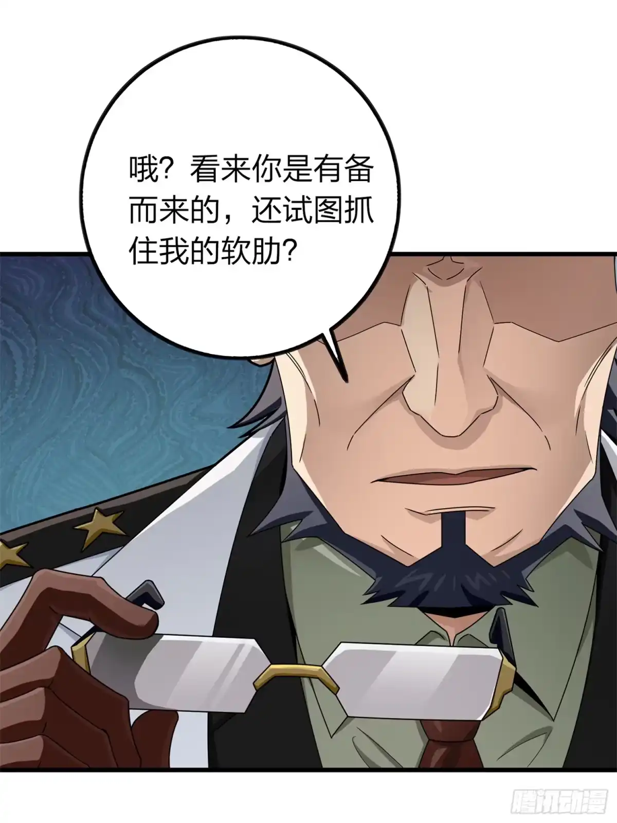 《和平精英：描边战神》冒险篇11话 邪恶交易（二） 第49页