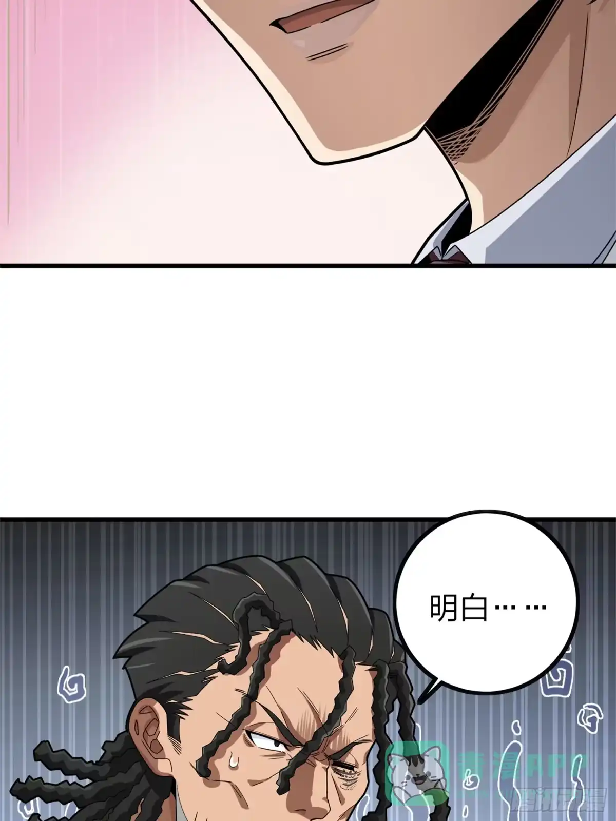 《和平精英：描边战神》冒险篇11话 邪恶交易（二） 第11页