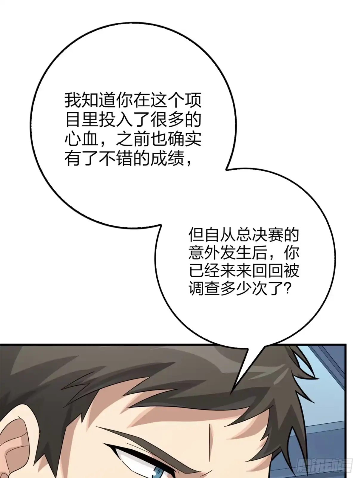 《和平精英：描边战神》冒险篇11话 邪恶交易（二） 第73页