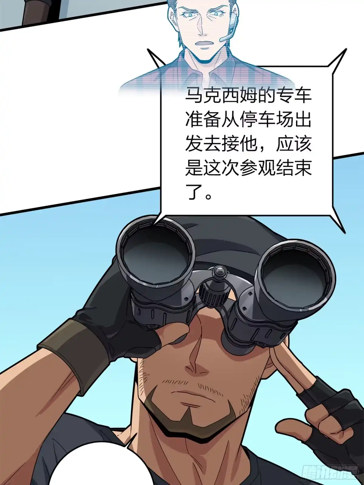 《和平精英：描边战神》冒险篇11话 邪恶交易（二） 第22页