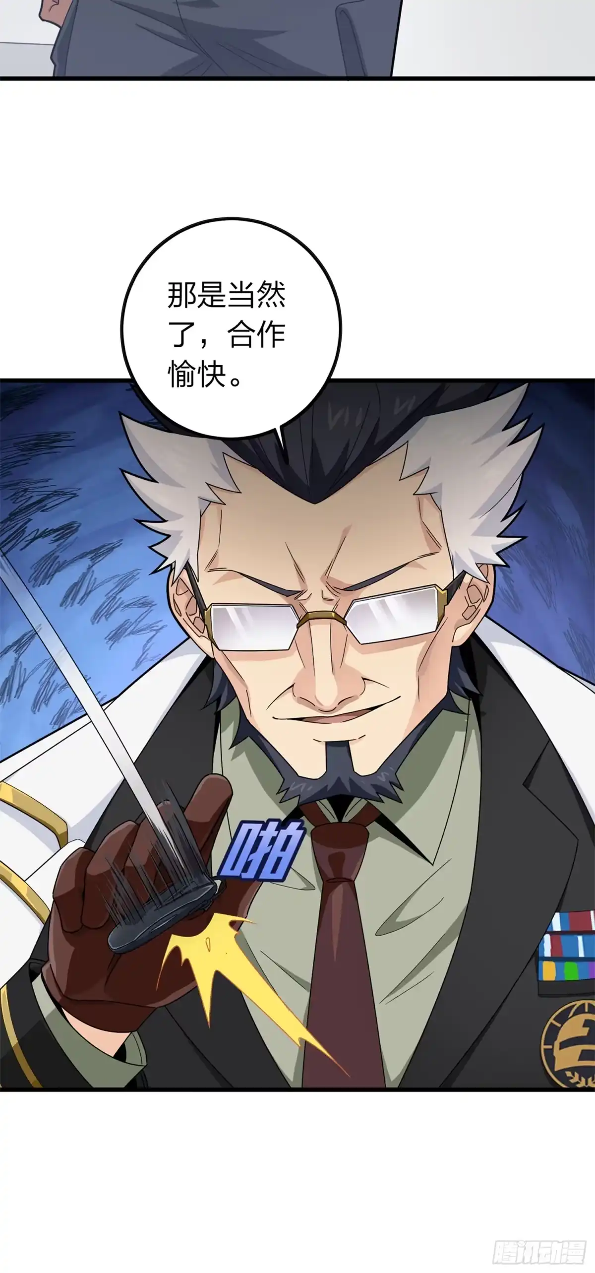 《和平精英：描边战神》冒险篇11话 邪恶交易（二） 第14页