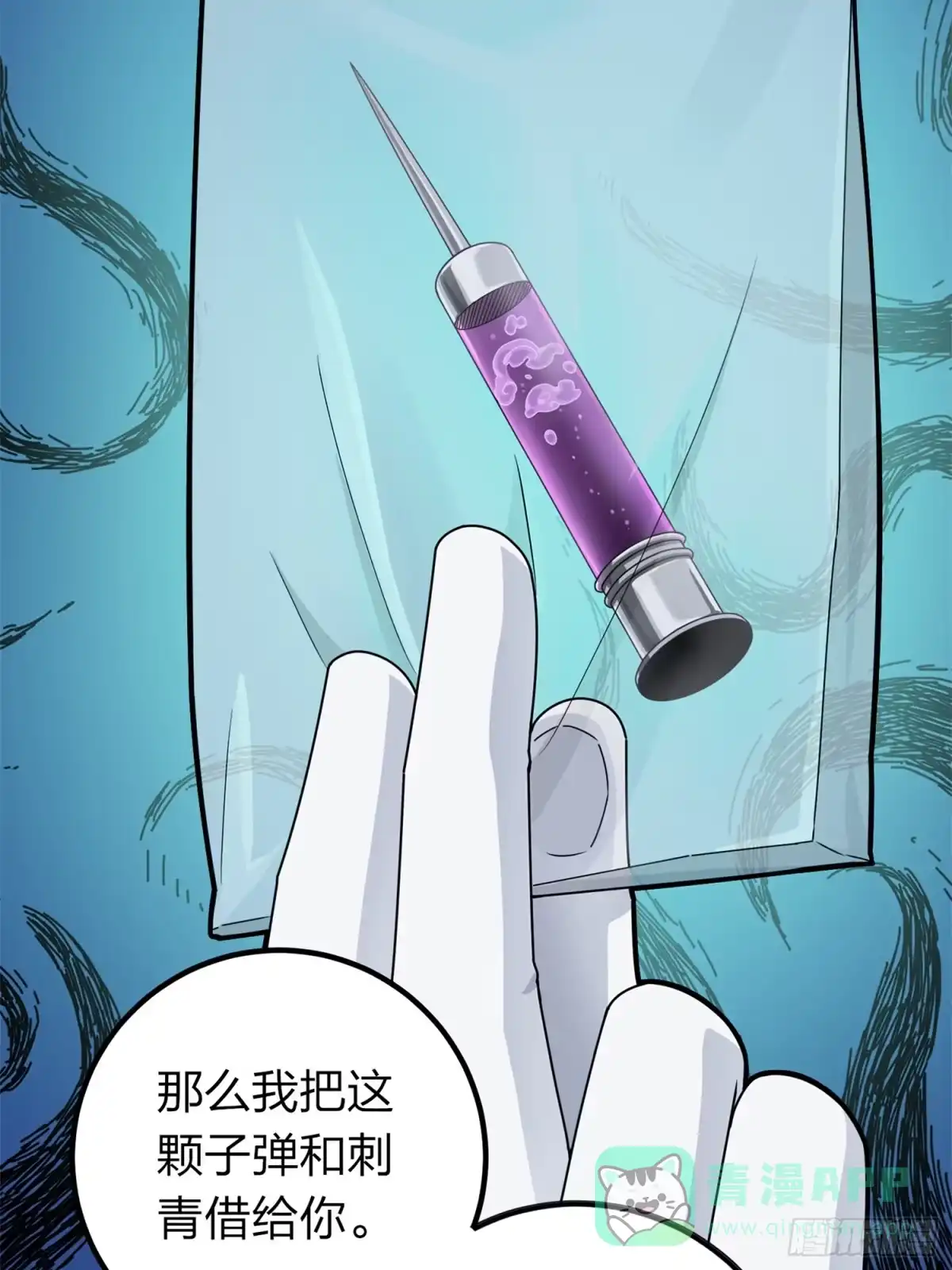 《和平精英：描边战神》冒险篇11话 邪恶交易（二） 第6页