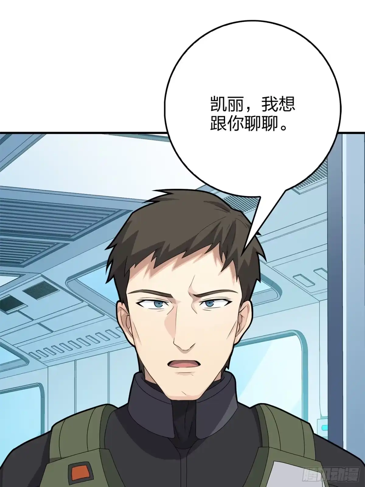 《和平精英：描边战神》冒险篇11话 邪恶交易（二） 第58页
