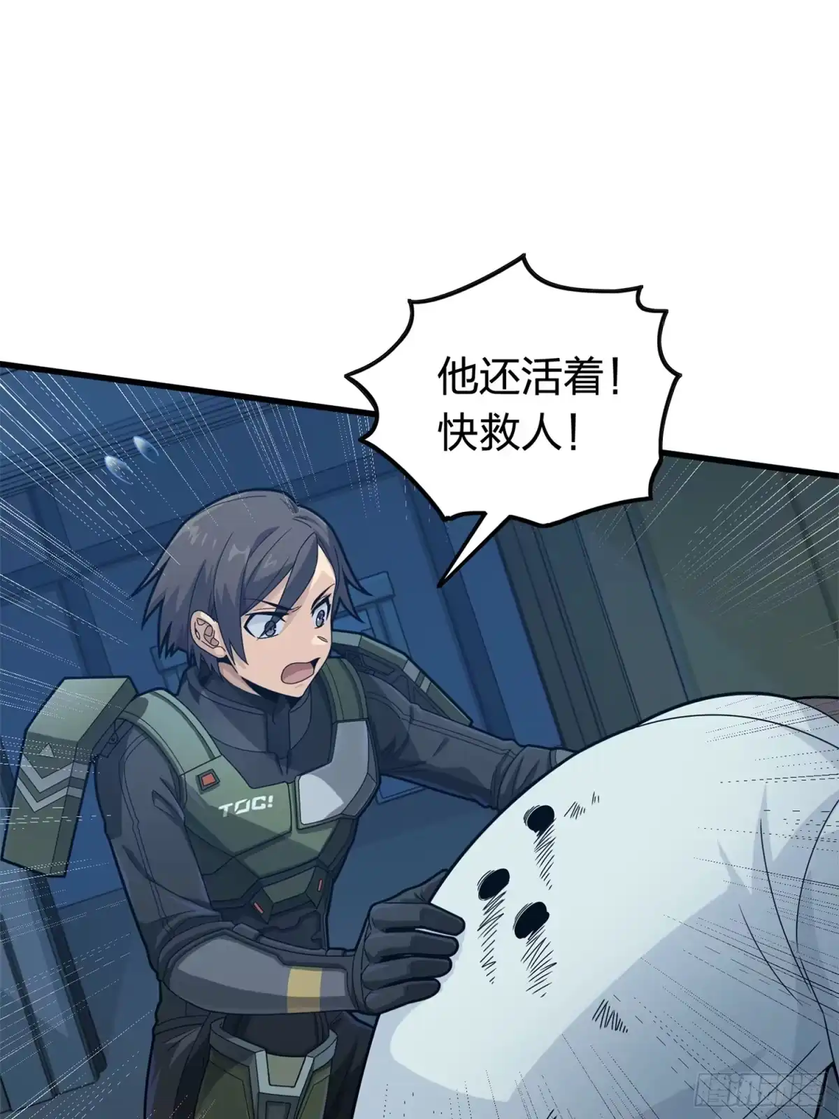 《和平精英：描边战神》冒险篇12话 战友 第74页