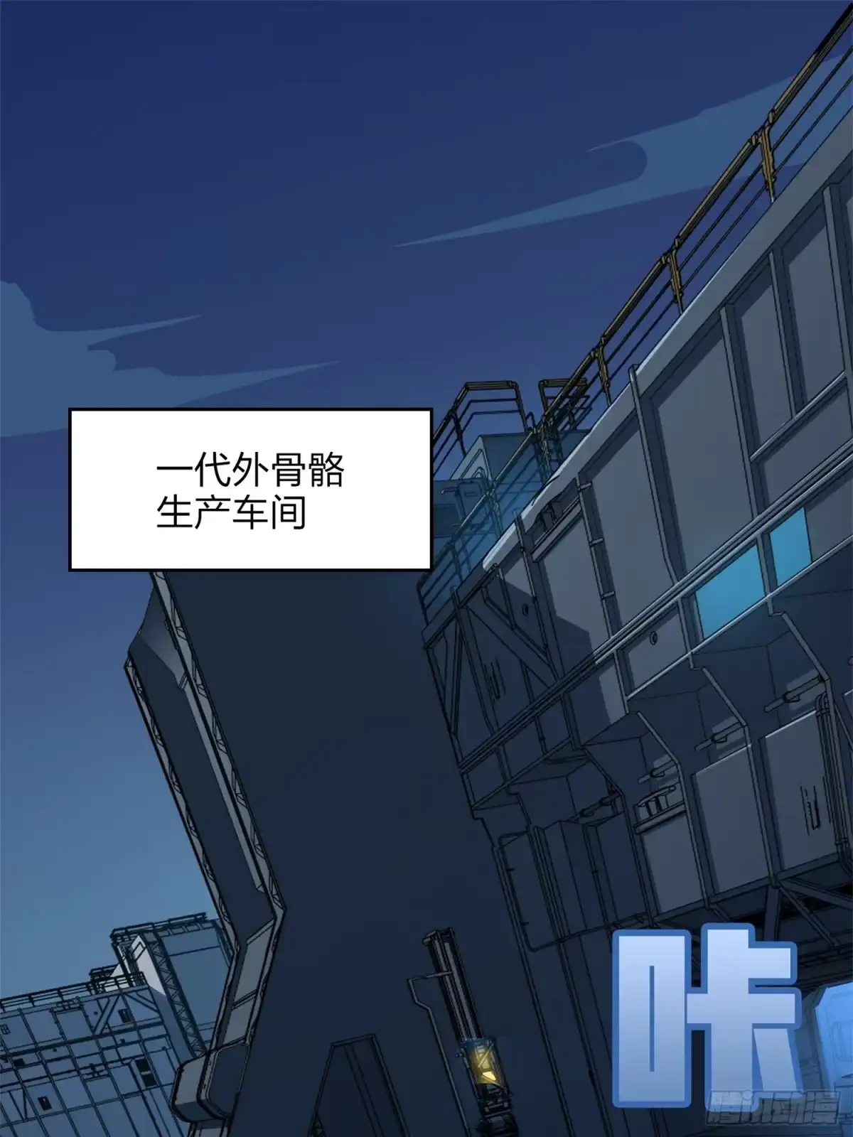《和平精英：描边战神》冒险篇12话 战友 第13页