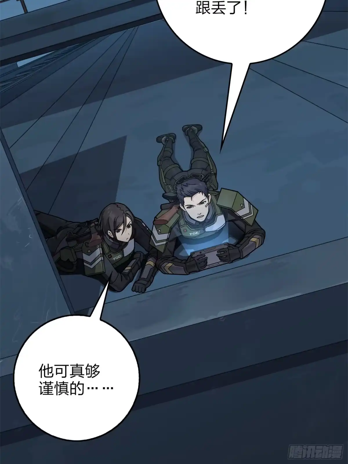 《和平精英：描边战神》冒险篇12话 战友 第28页