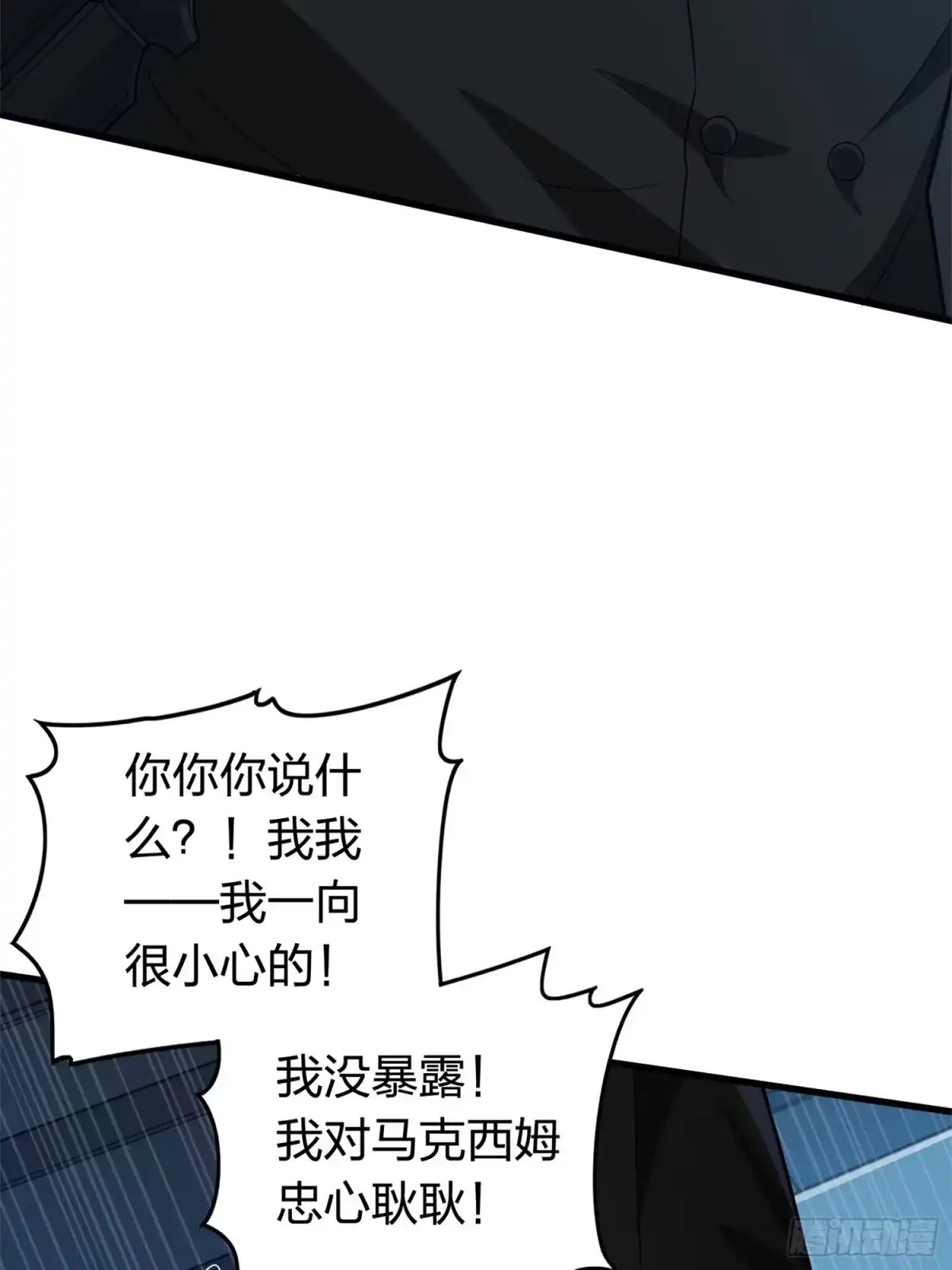 《和平精英：描边战神》冒险篇12话 战友 第58页