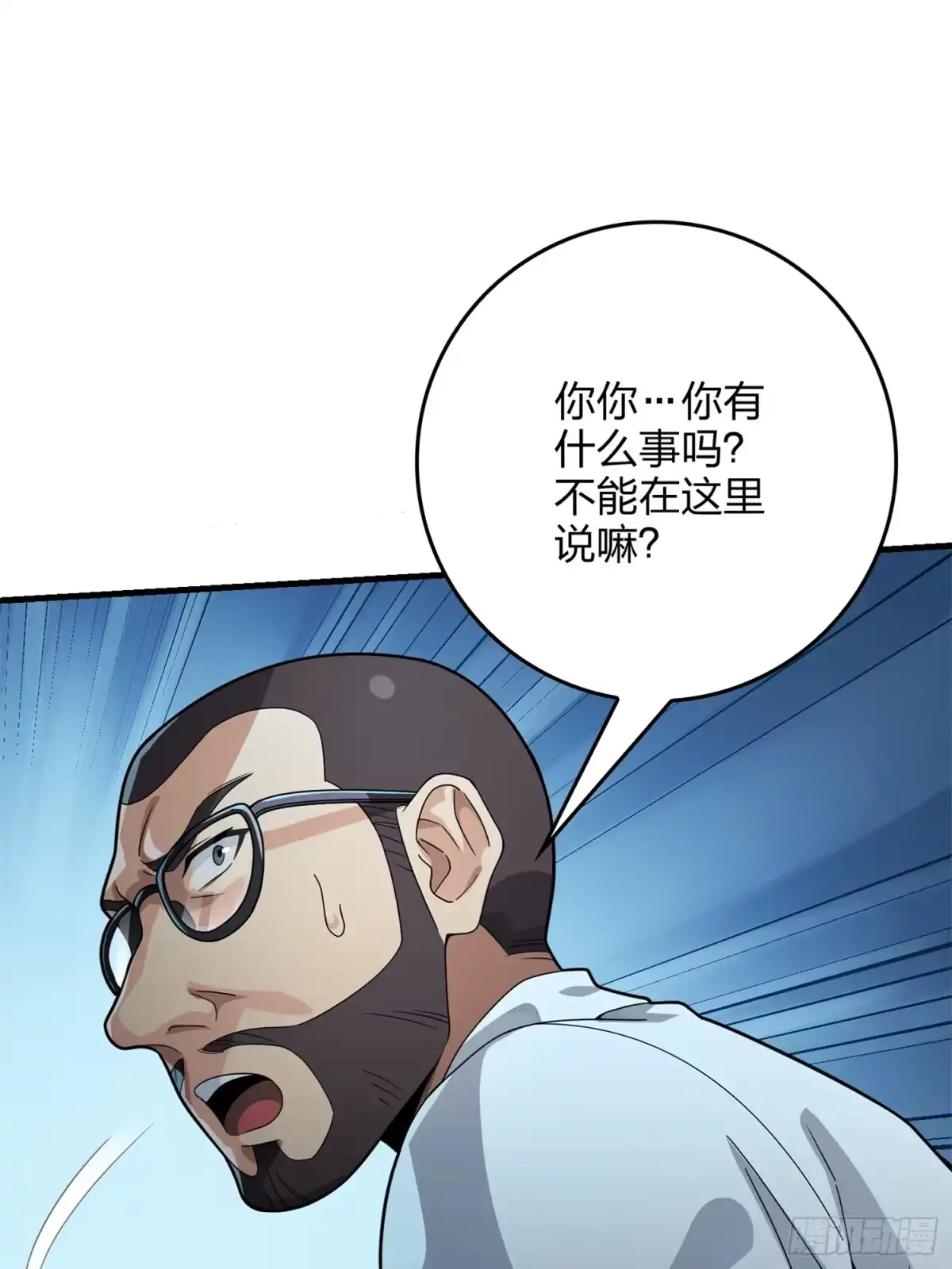 《和平精英：描边战神》冒险篇12话 战友 第18页