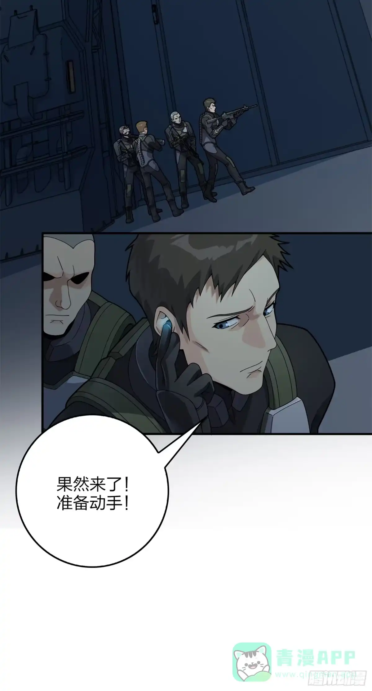 《和平精英：描边战神》冒险篇12话 战友 第36页