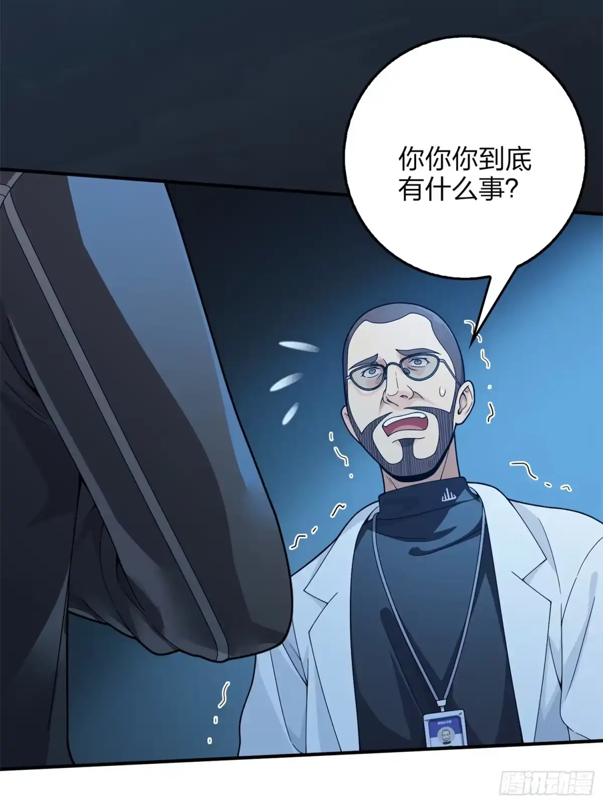 《和平精英：描边战神》冒险篇12话 战友 第29页