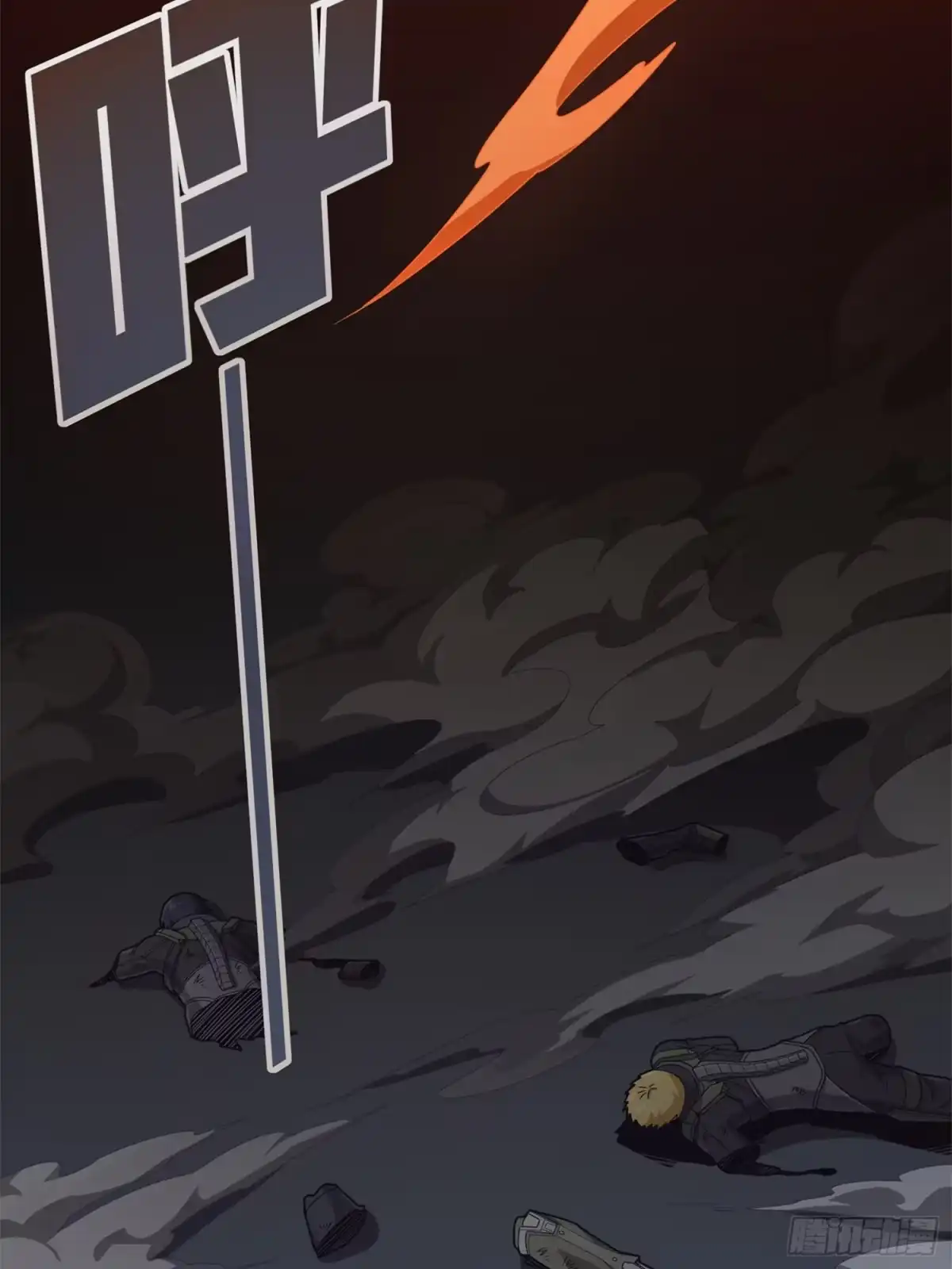 《和平精英：描边战神》冒险篇12话 战友 第89页