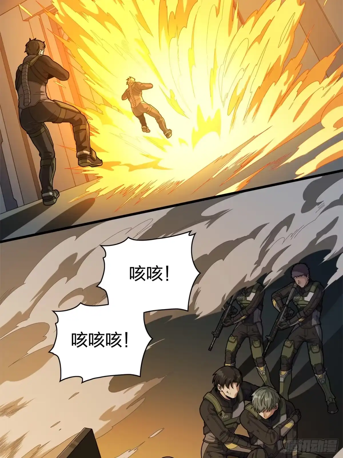 《和平精英：描边战神》冒险篇12话 战友 第52页