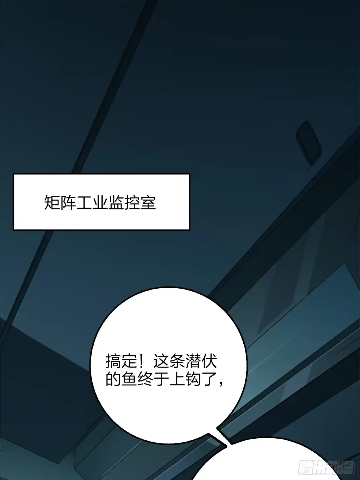 《和平精英：描边战神》冒险篇12话 战友 第2页