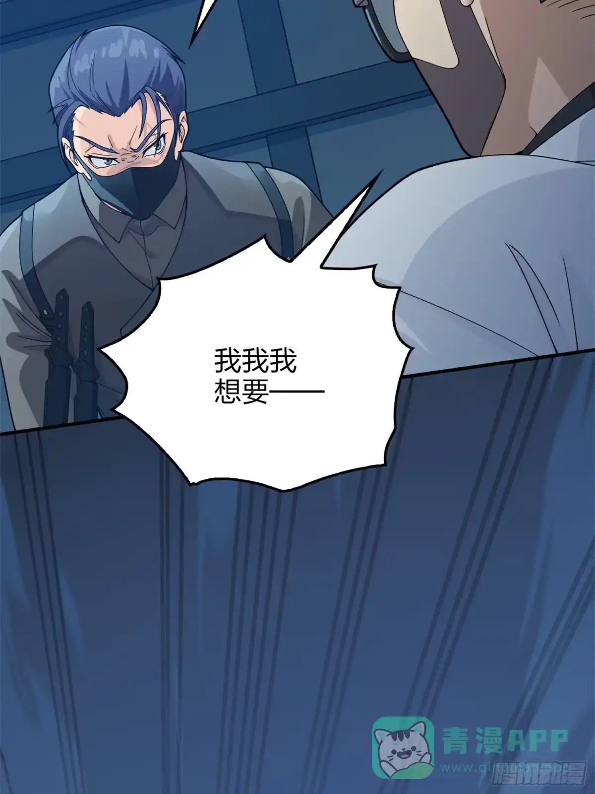 《和平精英：描边战神》冒险篇12话 战友 第46页