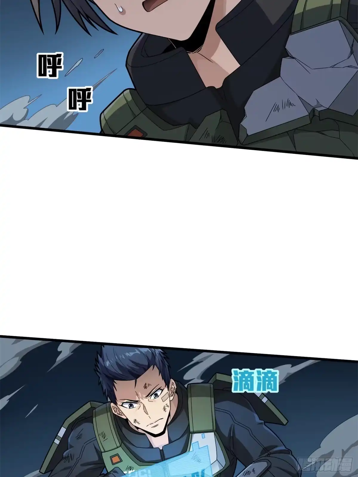 《和平精英：描边战神》冒险篇12话 战友 第98页