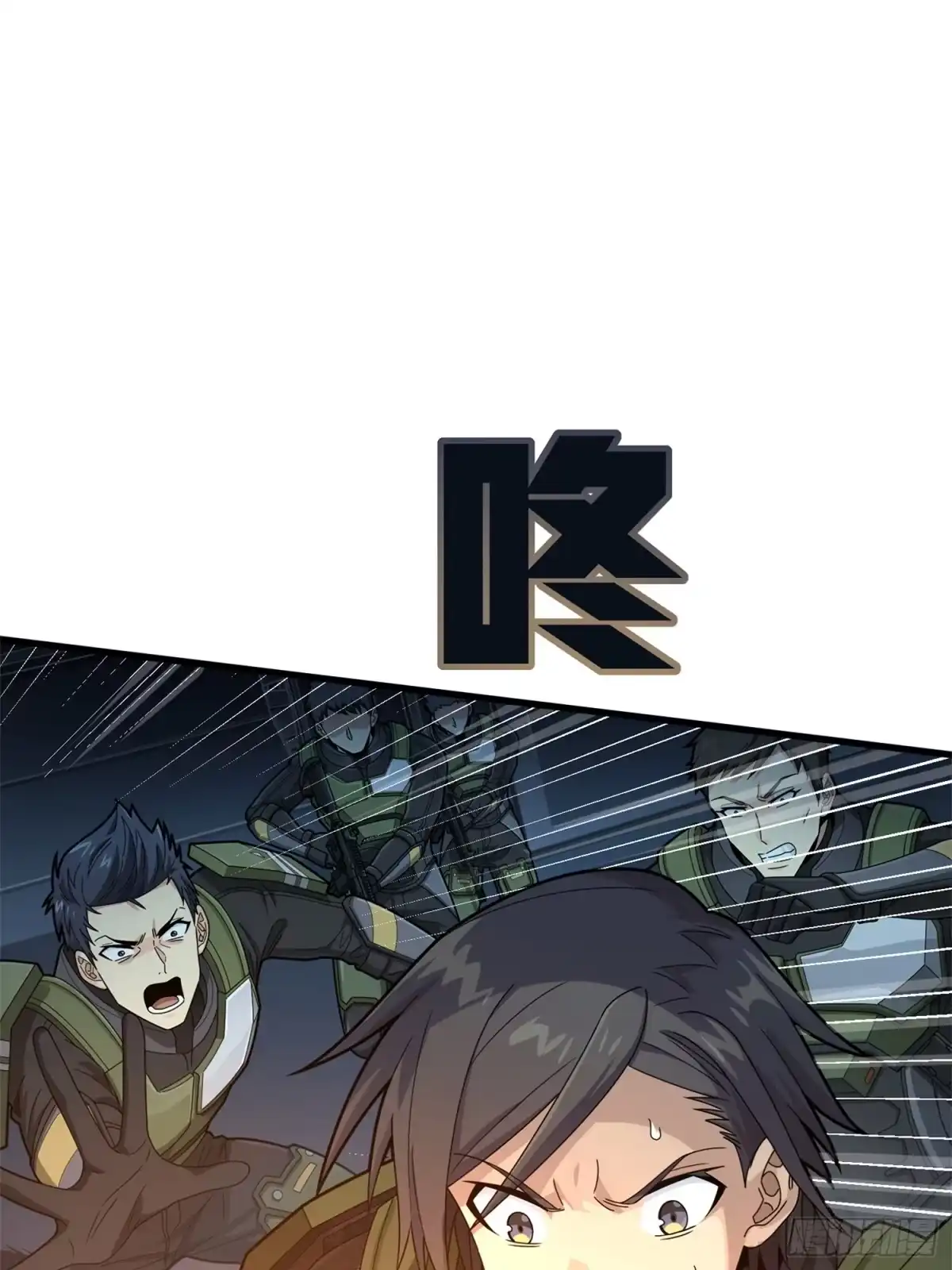 《和平精英：描边战神》冒险篇12话 战友 第79页