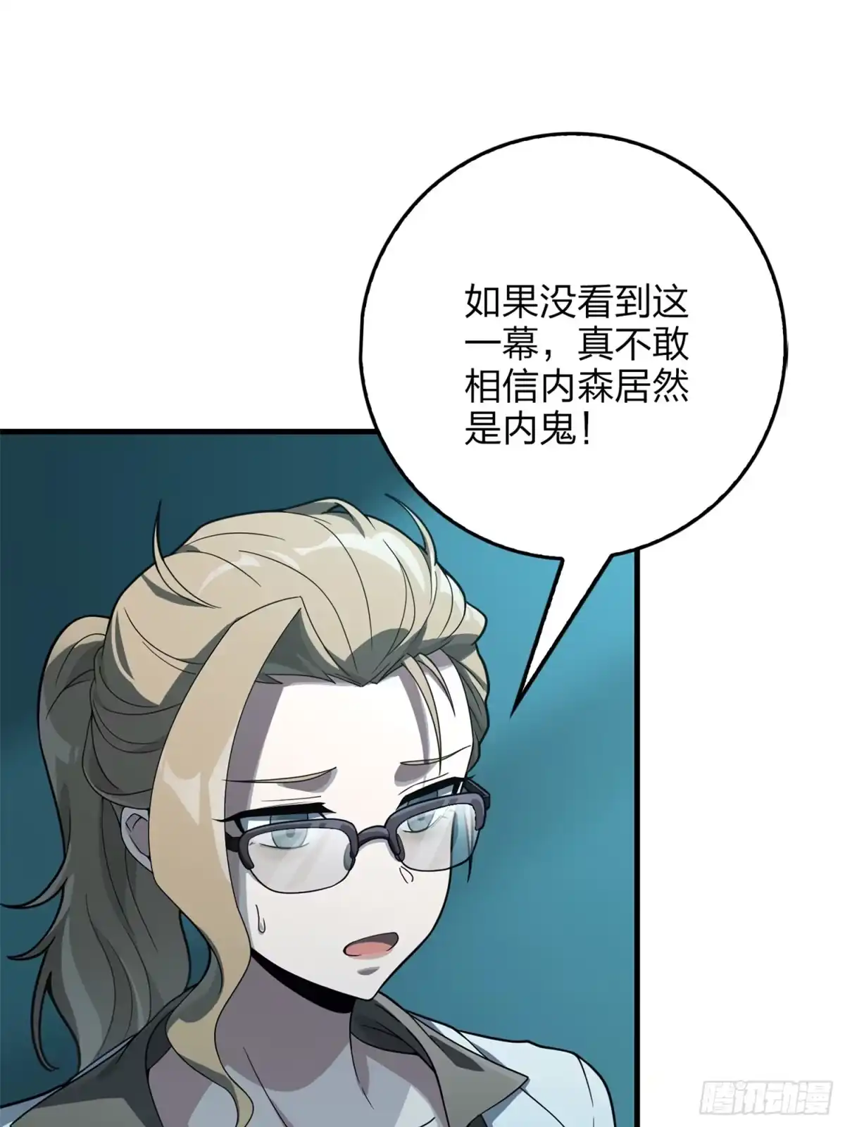 《和平精英：描边战神》冒险篇12话 战友 第5页