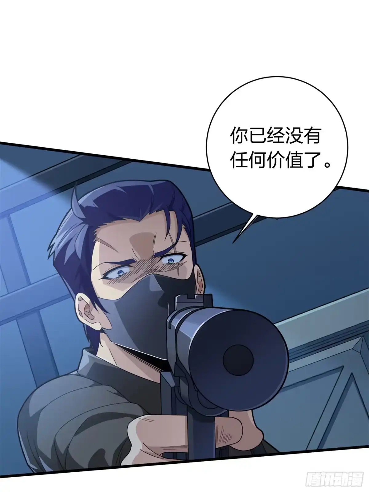 《和平精英：描边战神》冒险篇12话 战友 第63页
