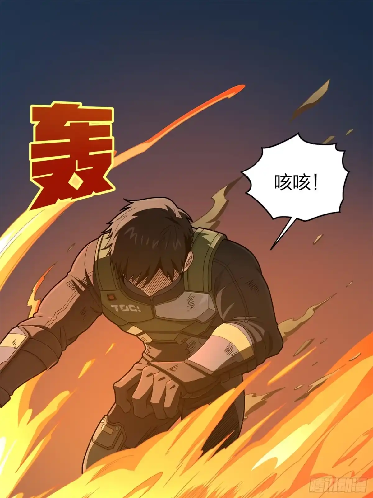 《和平精英：描边战神》冒险篇12话 战友 第82页