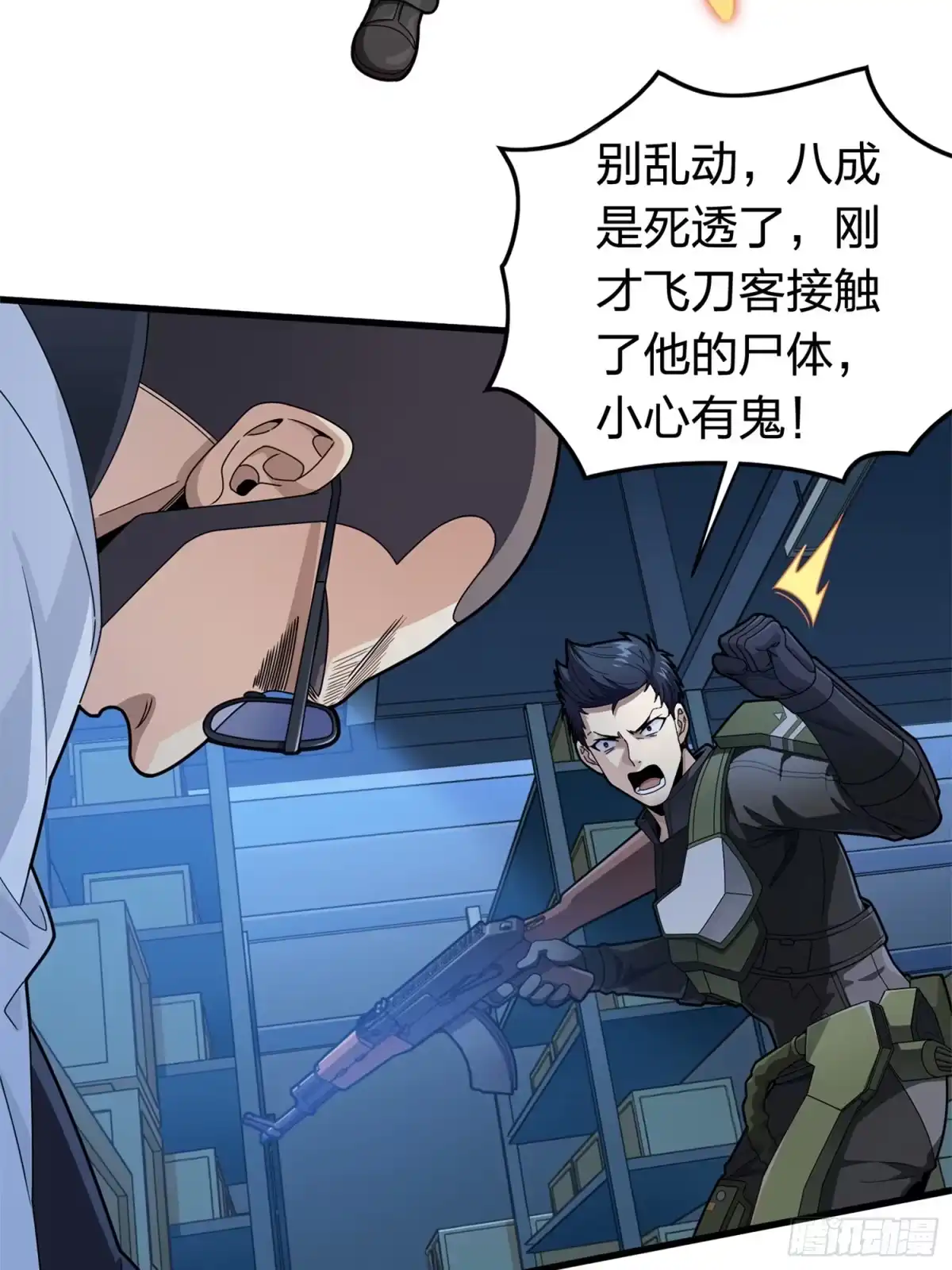 《和平精英：描边战神》冒险篇12话 战友 第72页