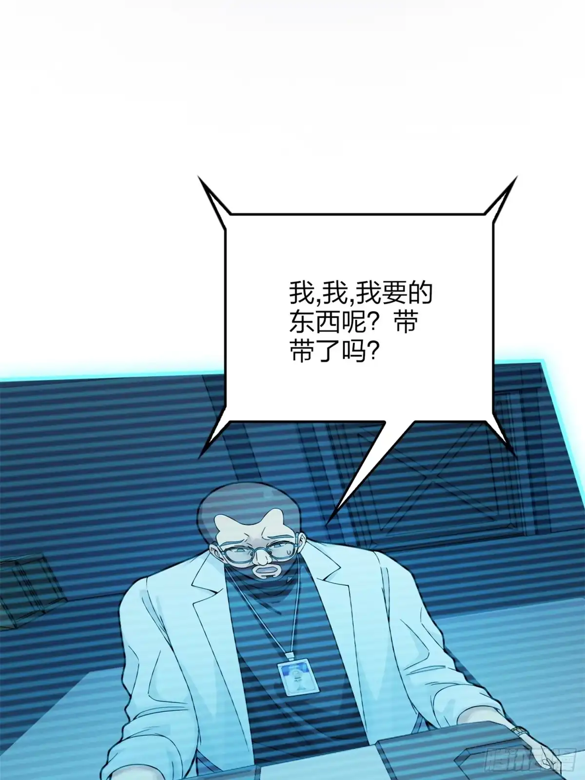 《和平精英：描边战神》冒险篇12话 战友 第38页