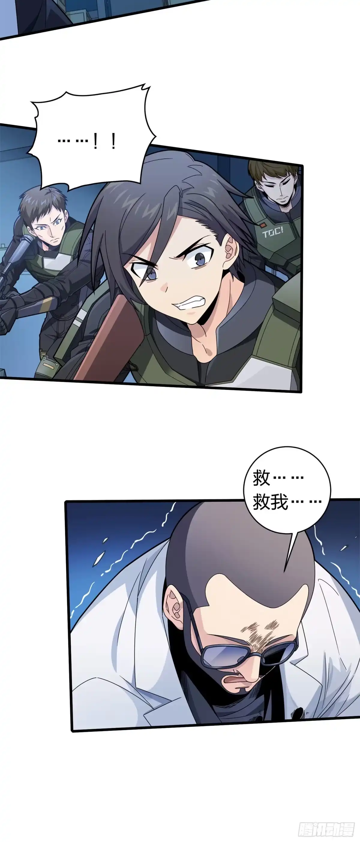 《和平精英：描边战神》冒险篇12话 战友 第73页